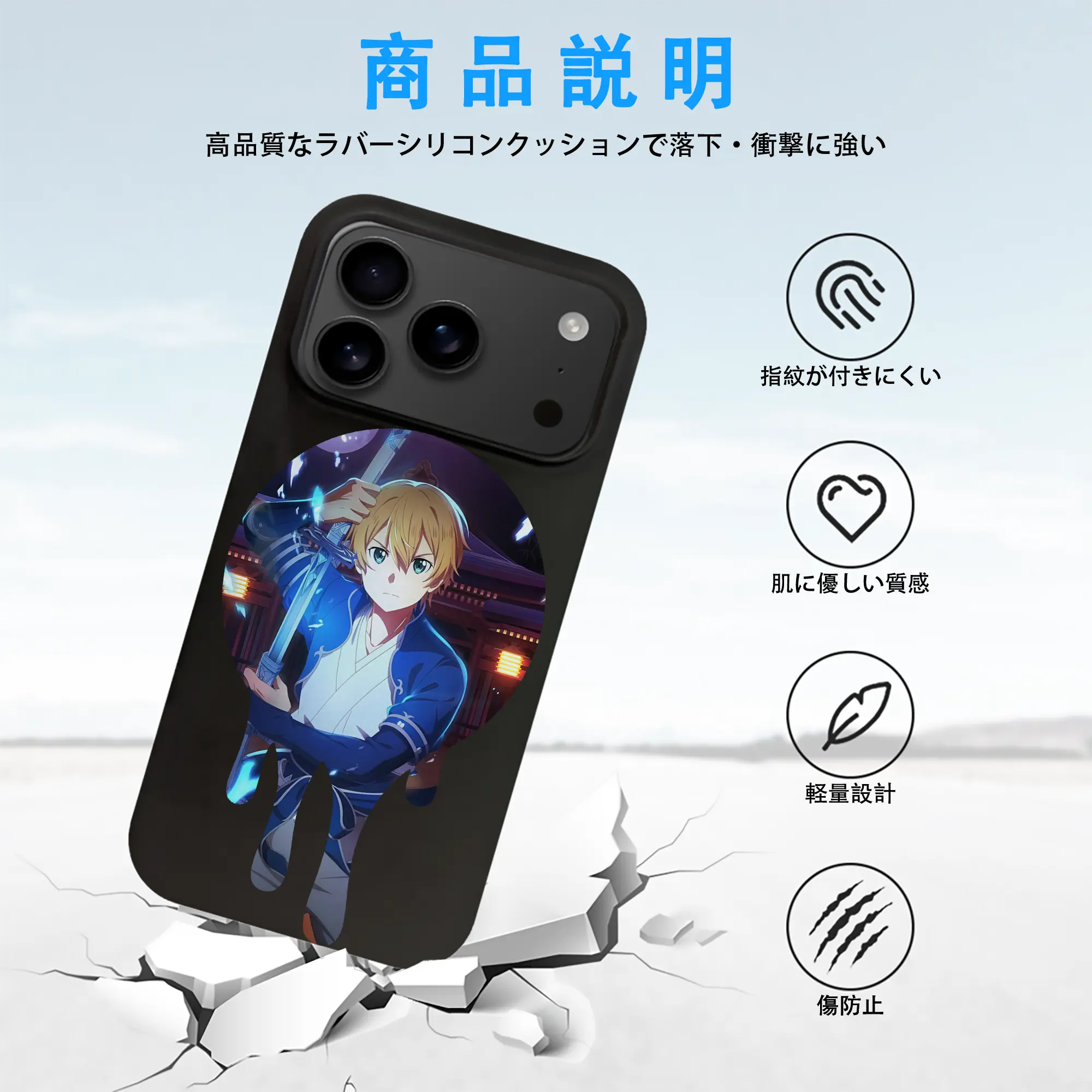 ソードアートオンライン グッズ ユージオ