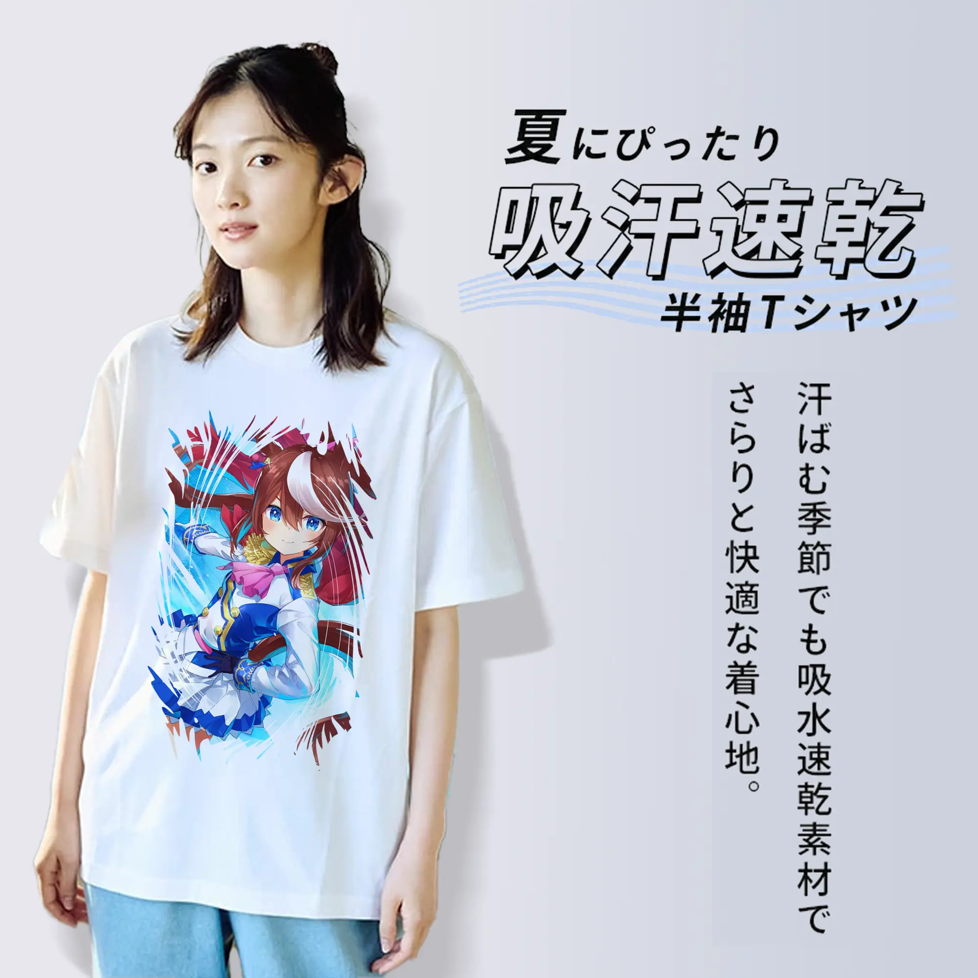 ウマ娘 プリティーダービー グッズ トウカイテイオー