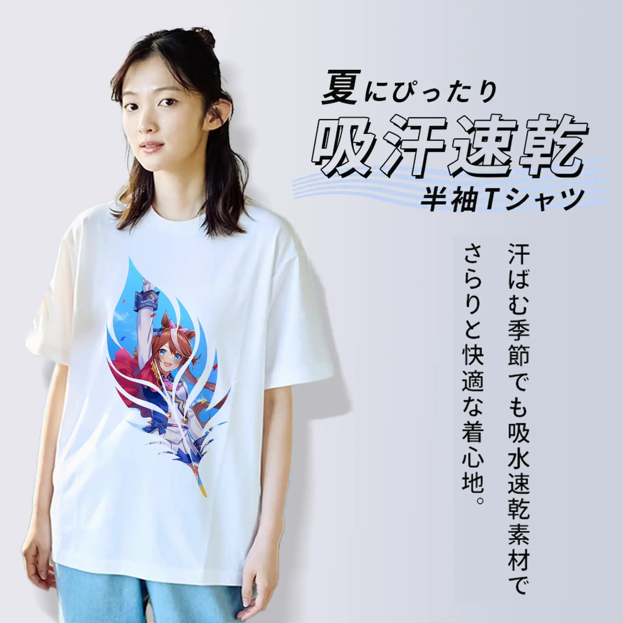 ウマ娘 プリティーダービー グッズ トウカイテイオー