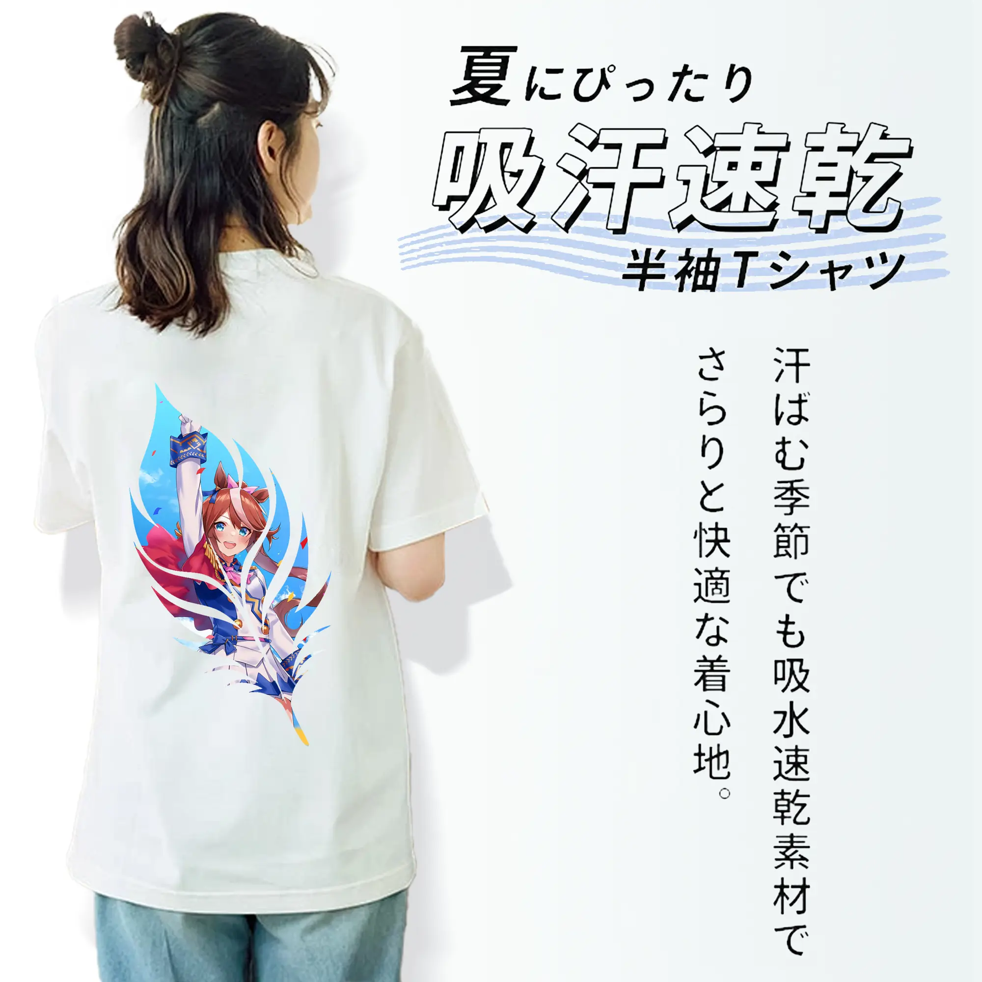 ウマ娘 プリティーダービー グッズ トウカイテイオー