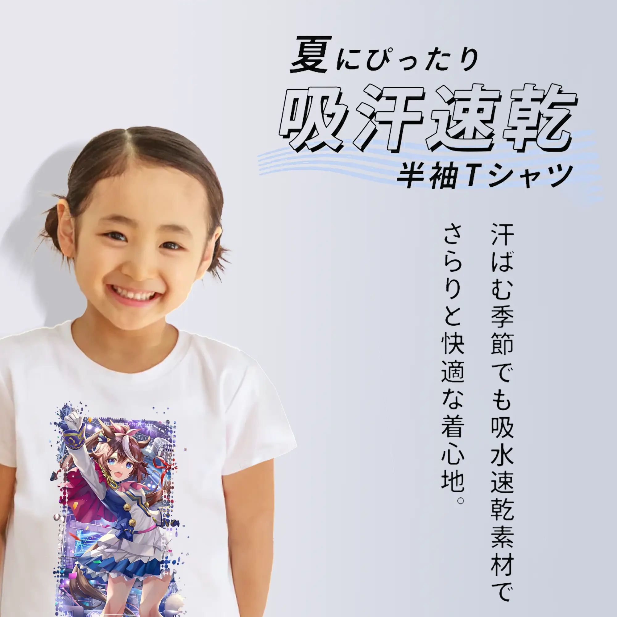 ウマ娘 プリティーダービー グッズ トウカイテイオー