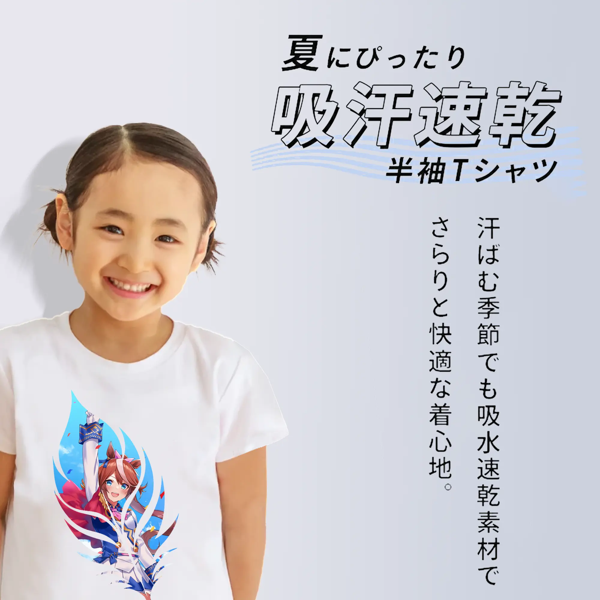 ウマ娘 プリティーダービー グッズ トウカイテイオー