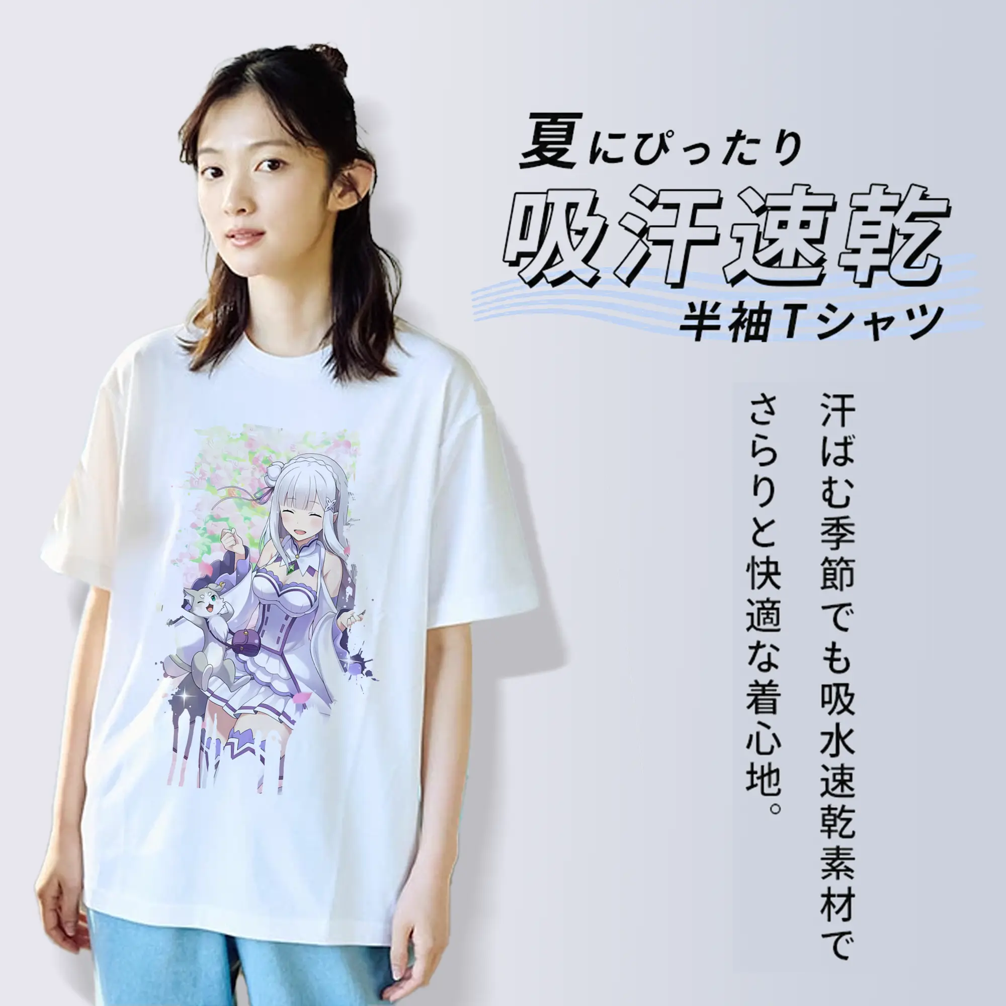 リゼロ グッズ エミリア