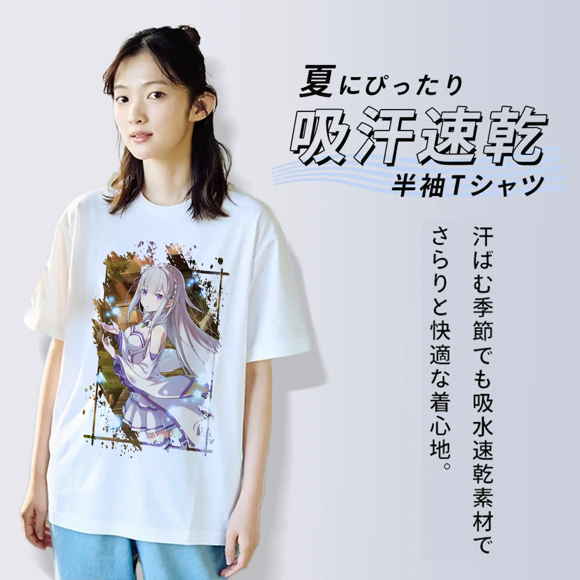 リゼロ グッズ エミリア