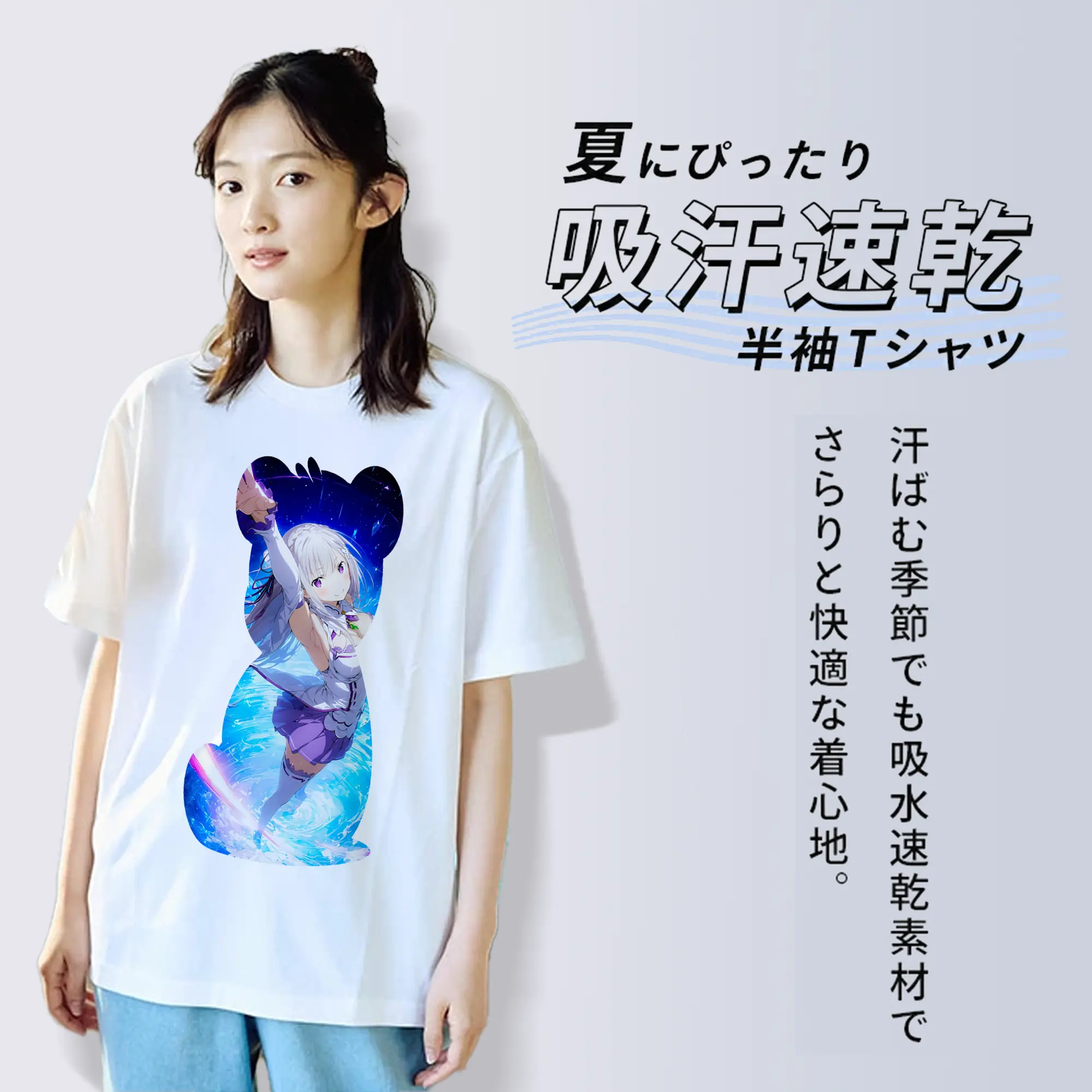 リゼロ グッズ エミリア