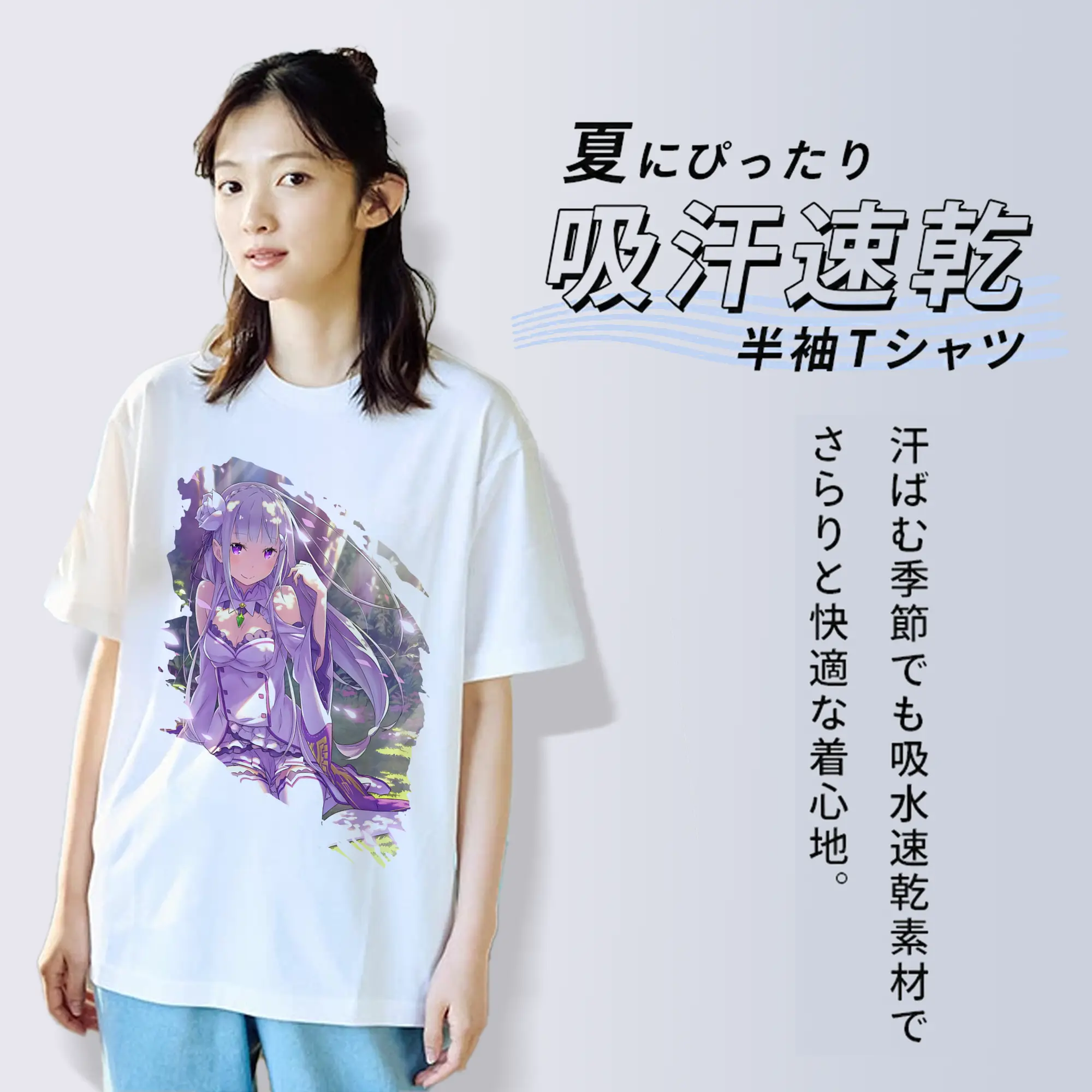 リゼロ グッズ エミリア