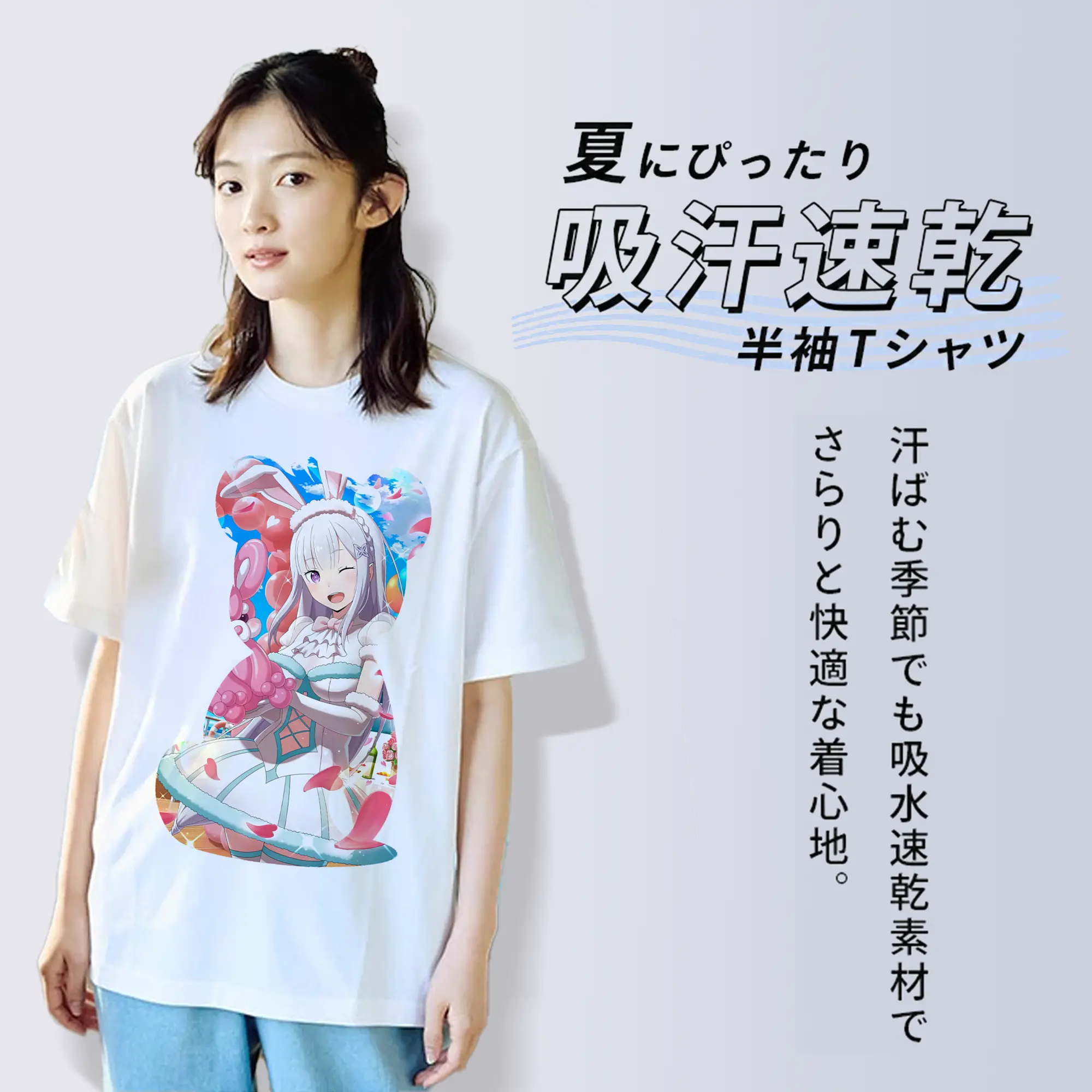 リゼロ グッズ エミリア