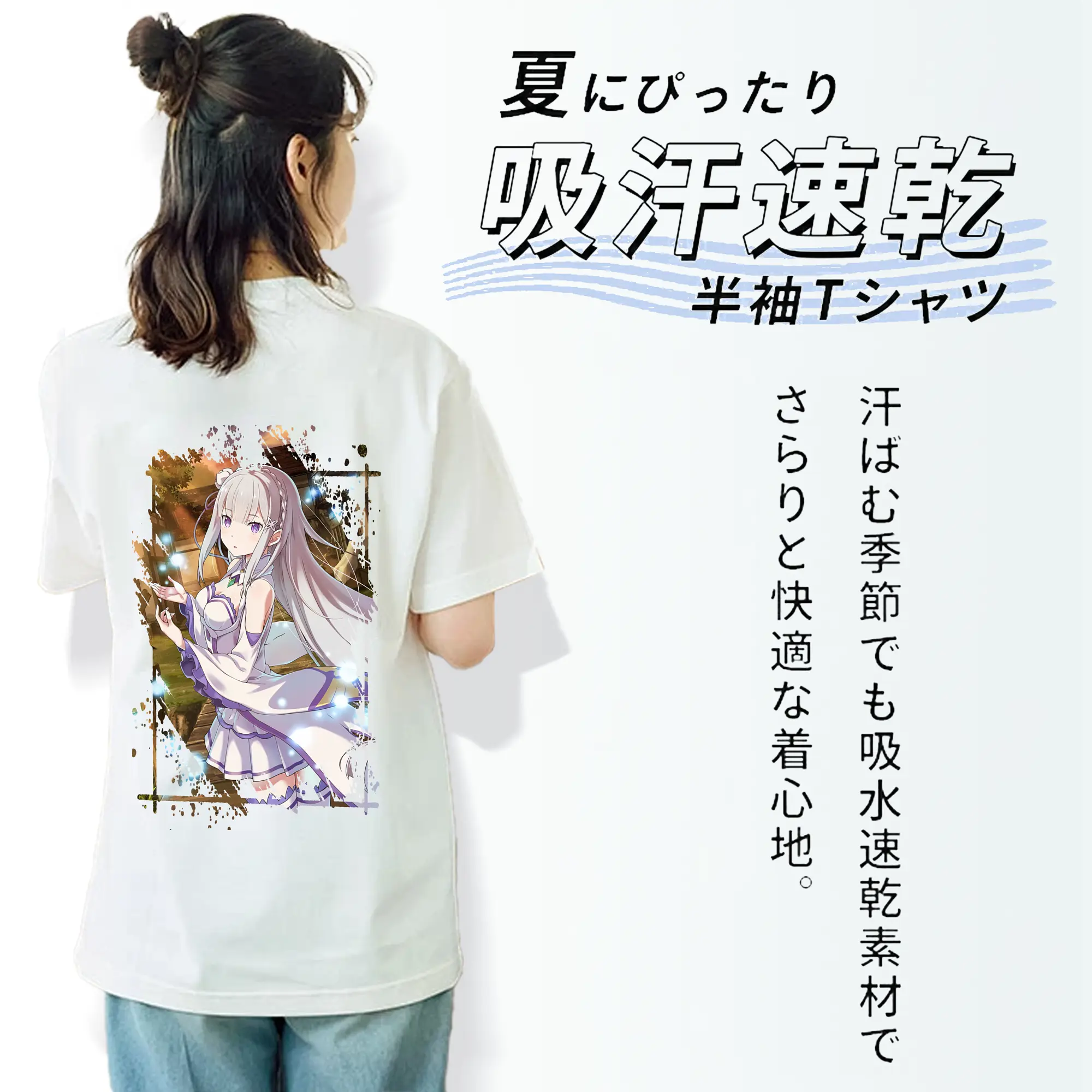 リゼロ グッズ エミリア