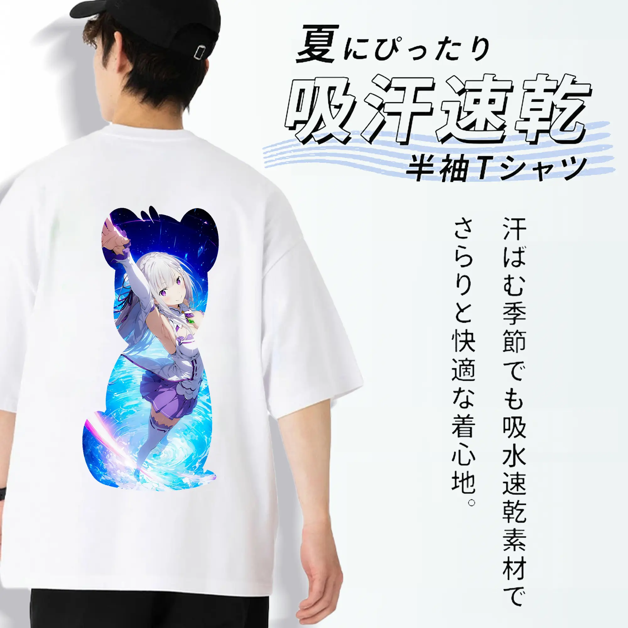 リゼロ グッズ エミリア