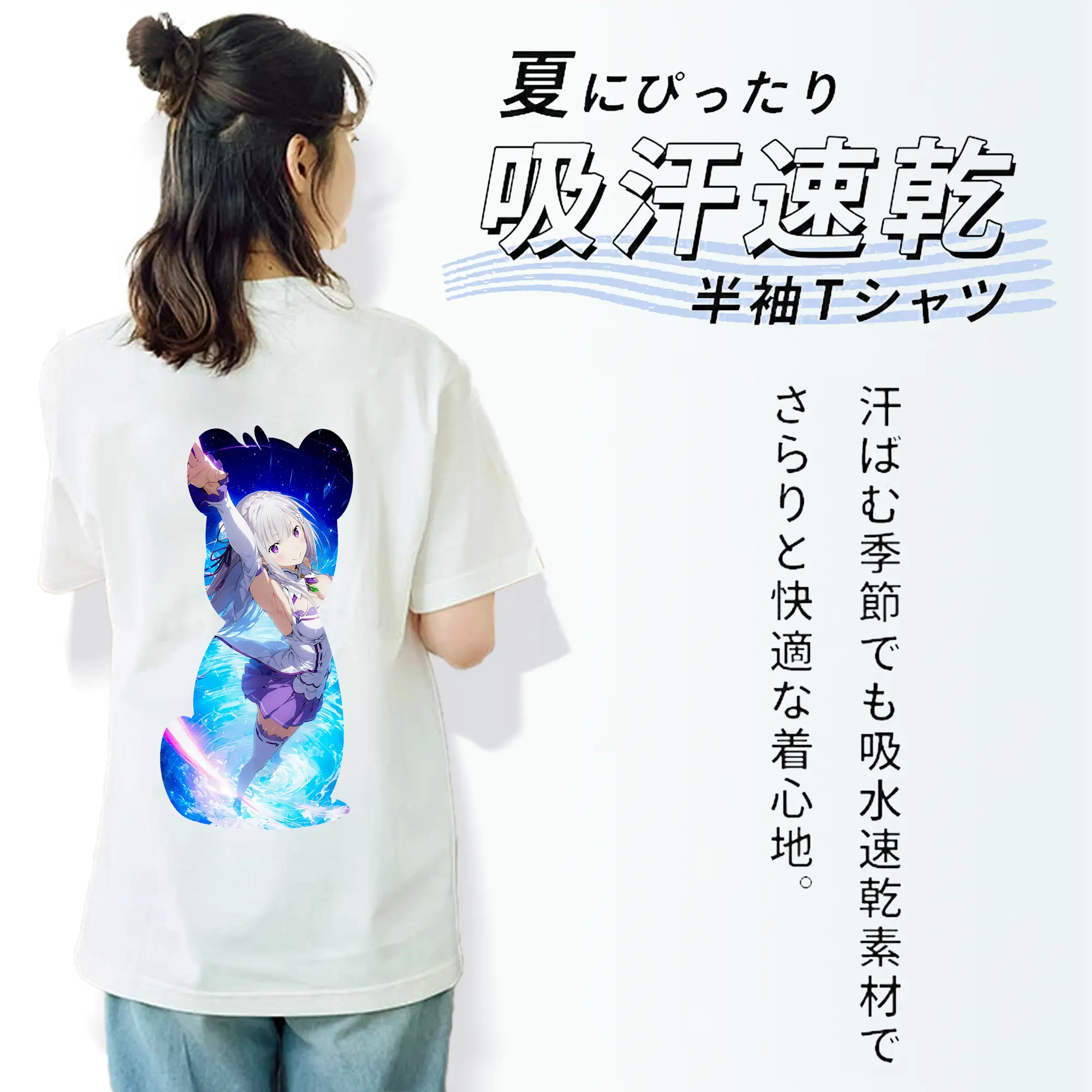 リゼロ グッズ エミリア