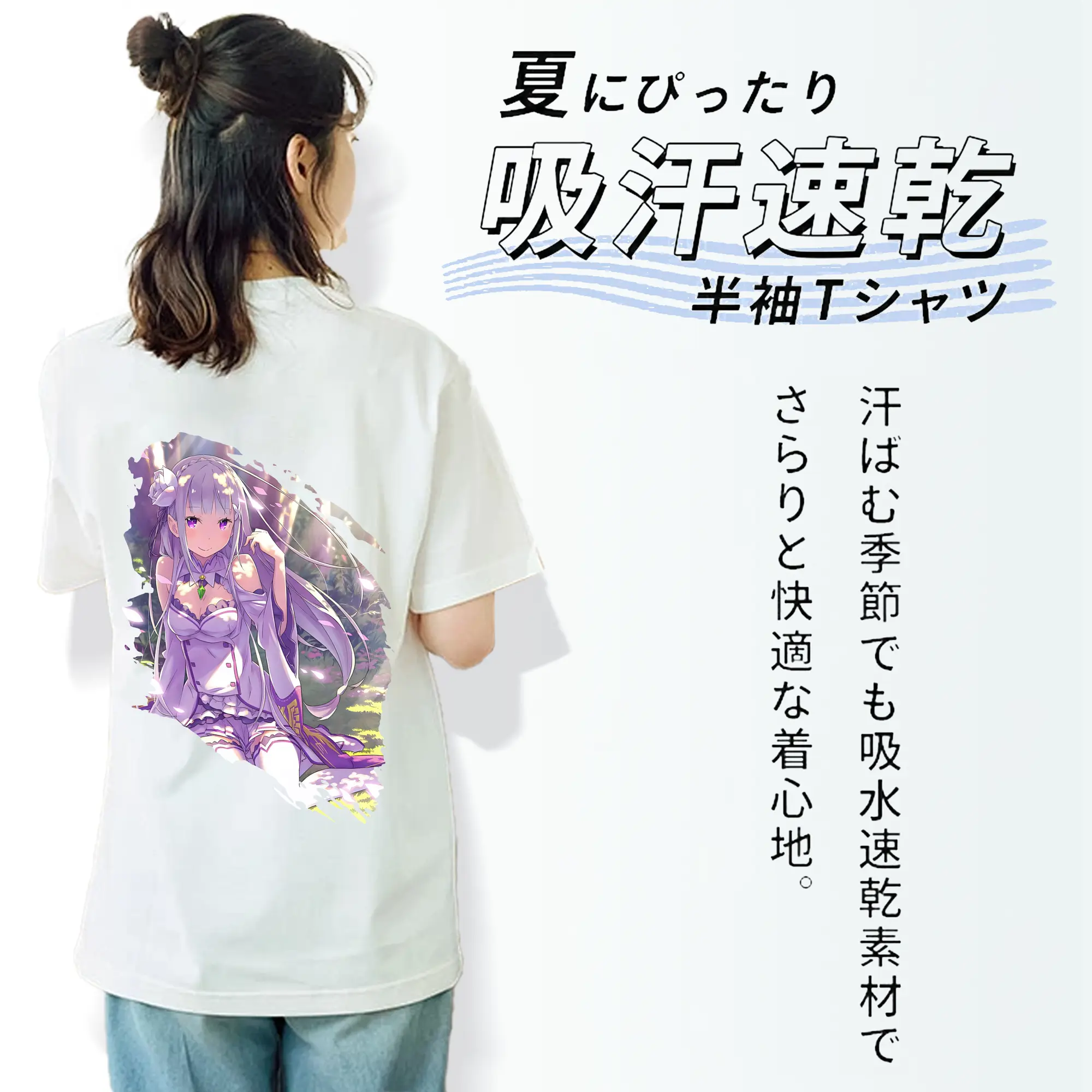 リゼロ グッズ エミリア