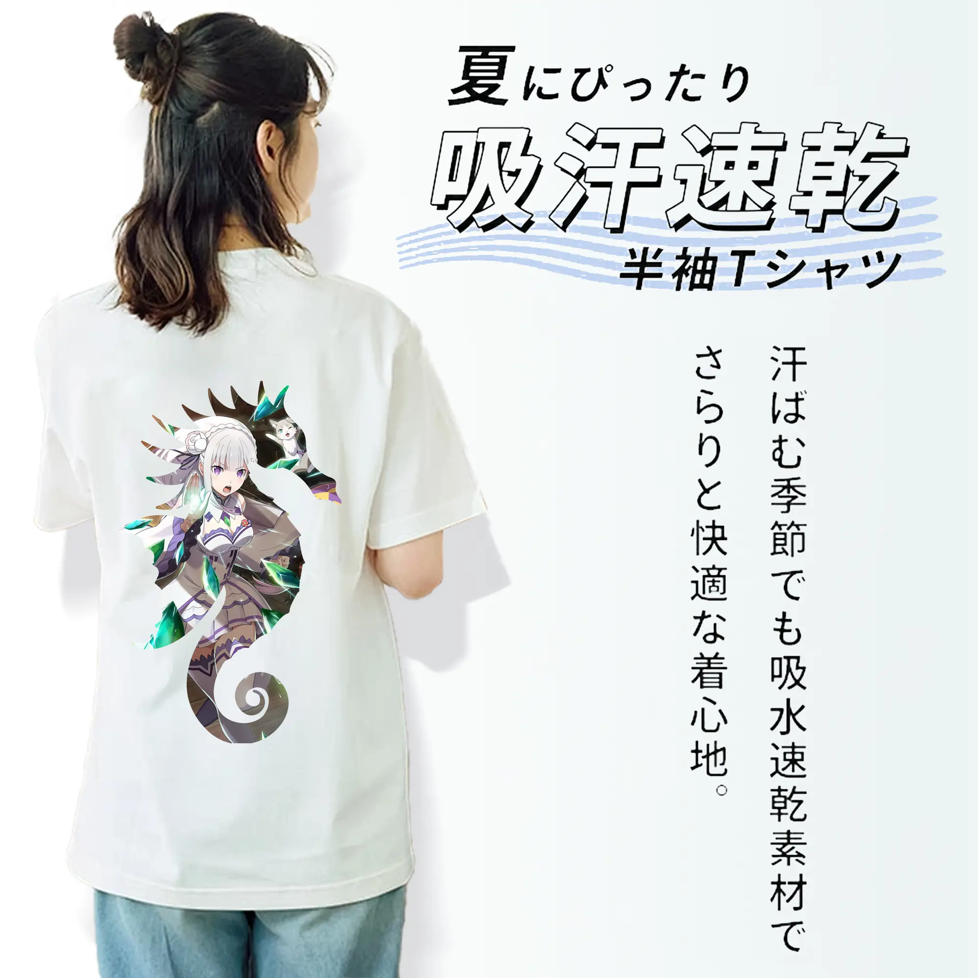 リゼロ グッズ エミリア