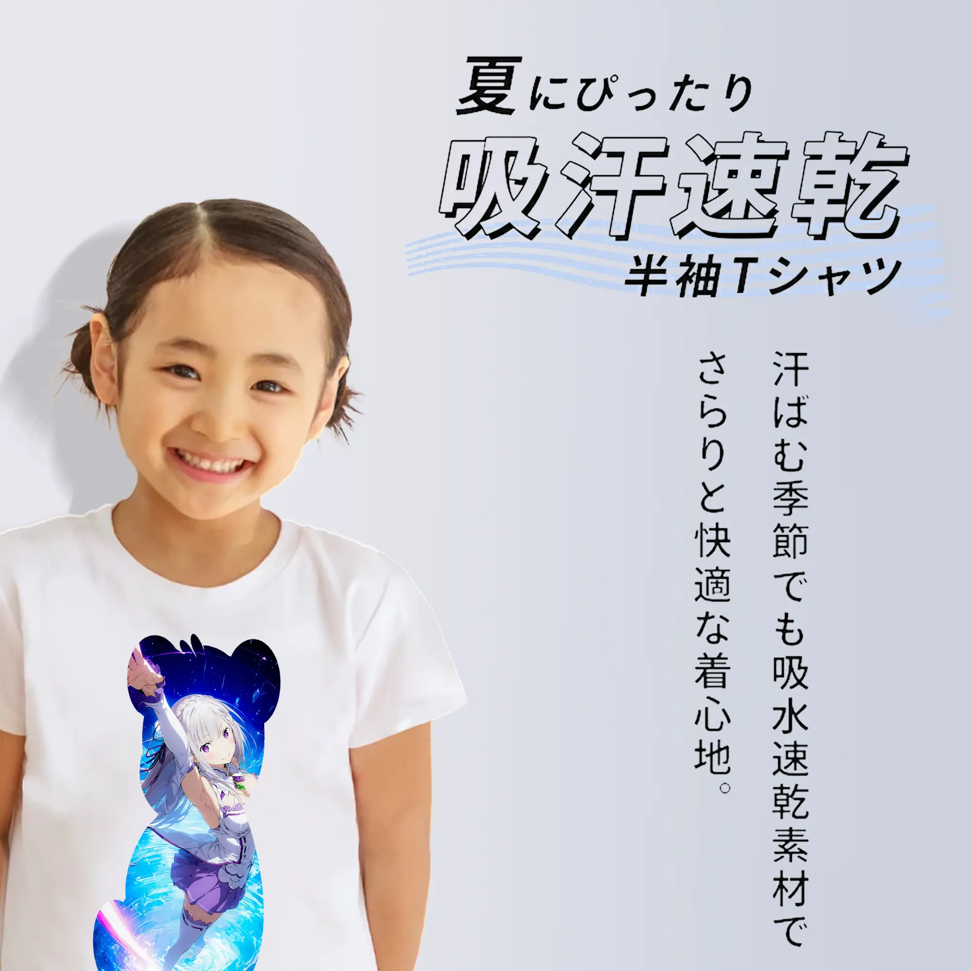 リゼロ グッズ エミリア