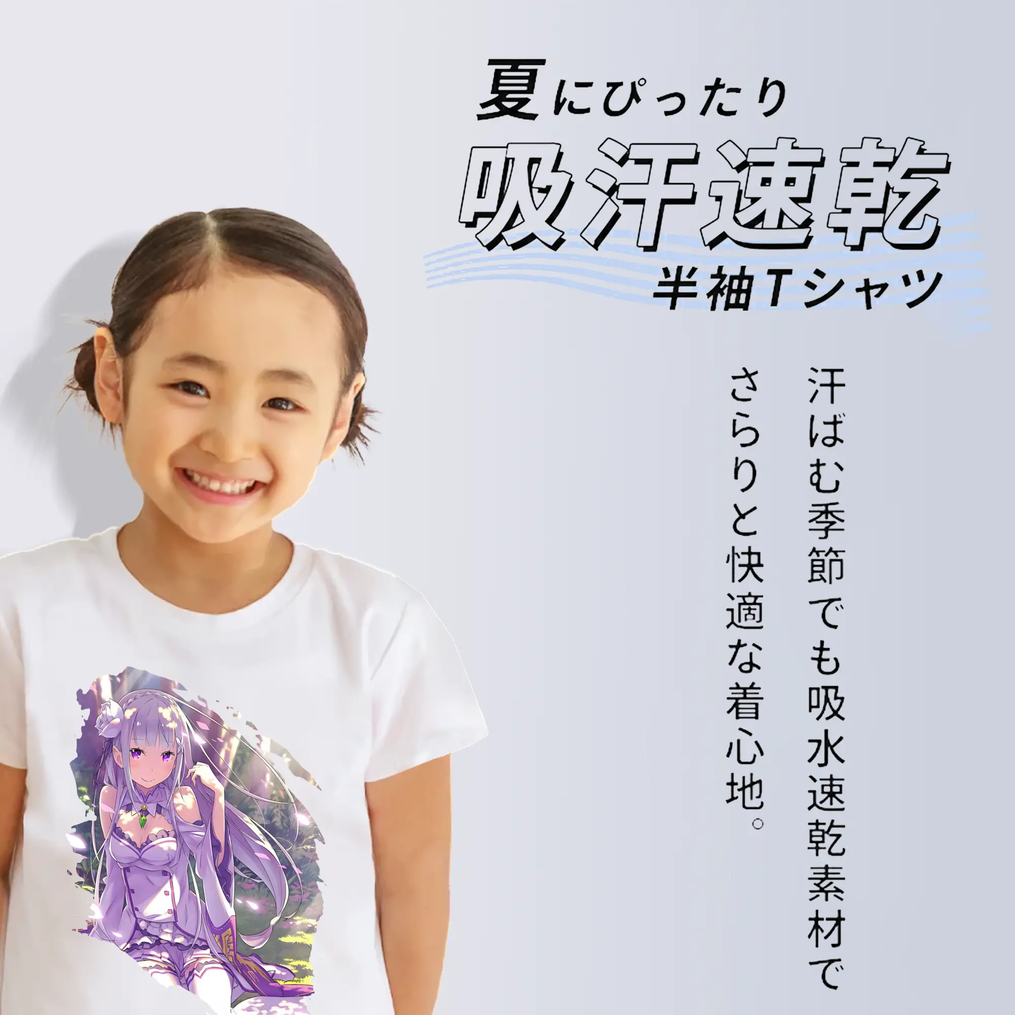 リゼロ グッズ エミリア