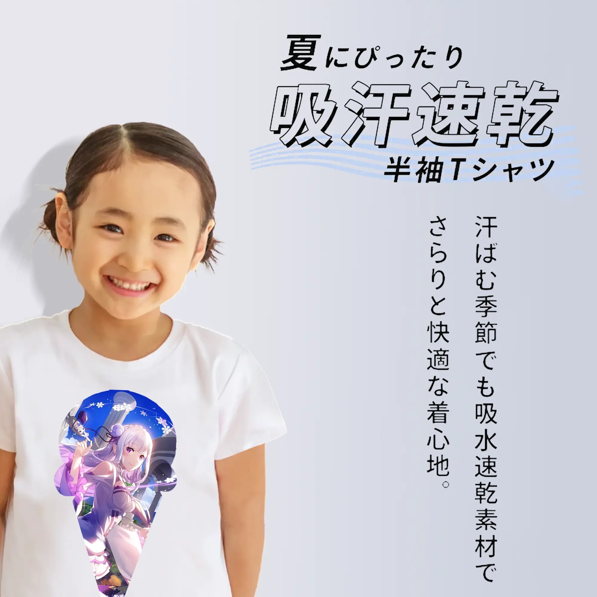 リゼロ グッズ エミリア