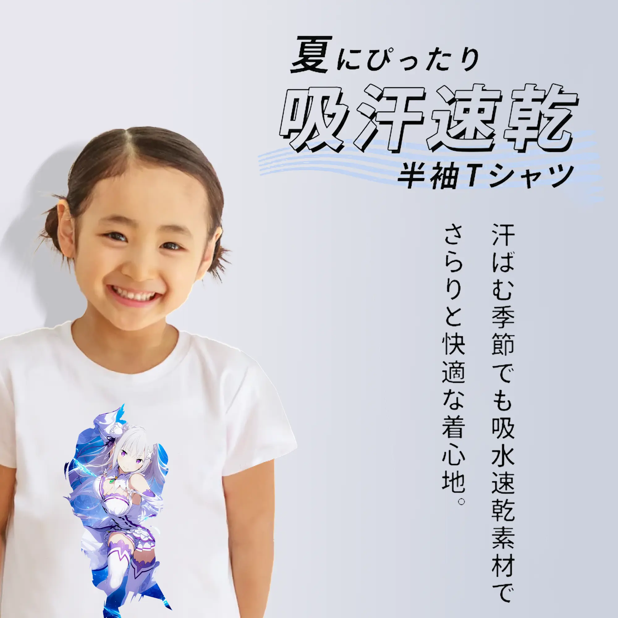 リゼロ グッズ エミリア