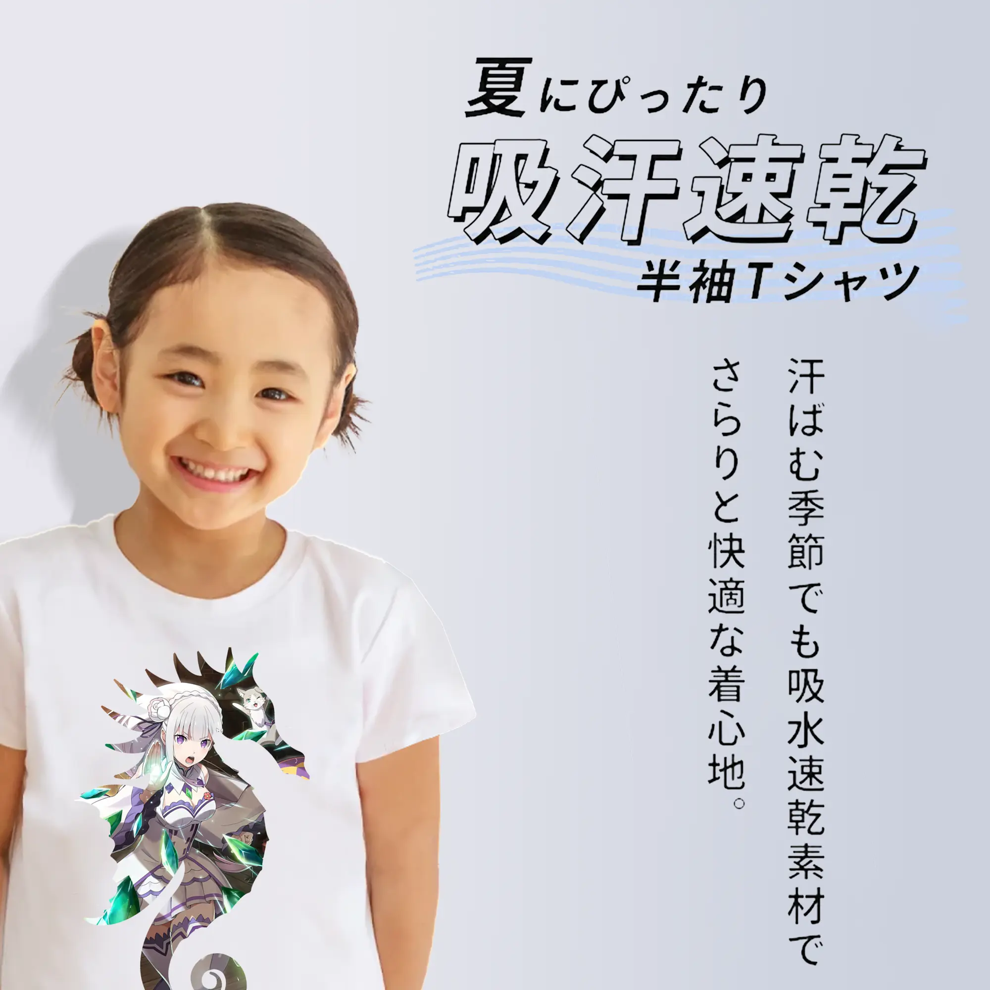 リゼロ グッズ エミリア