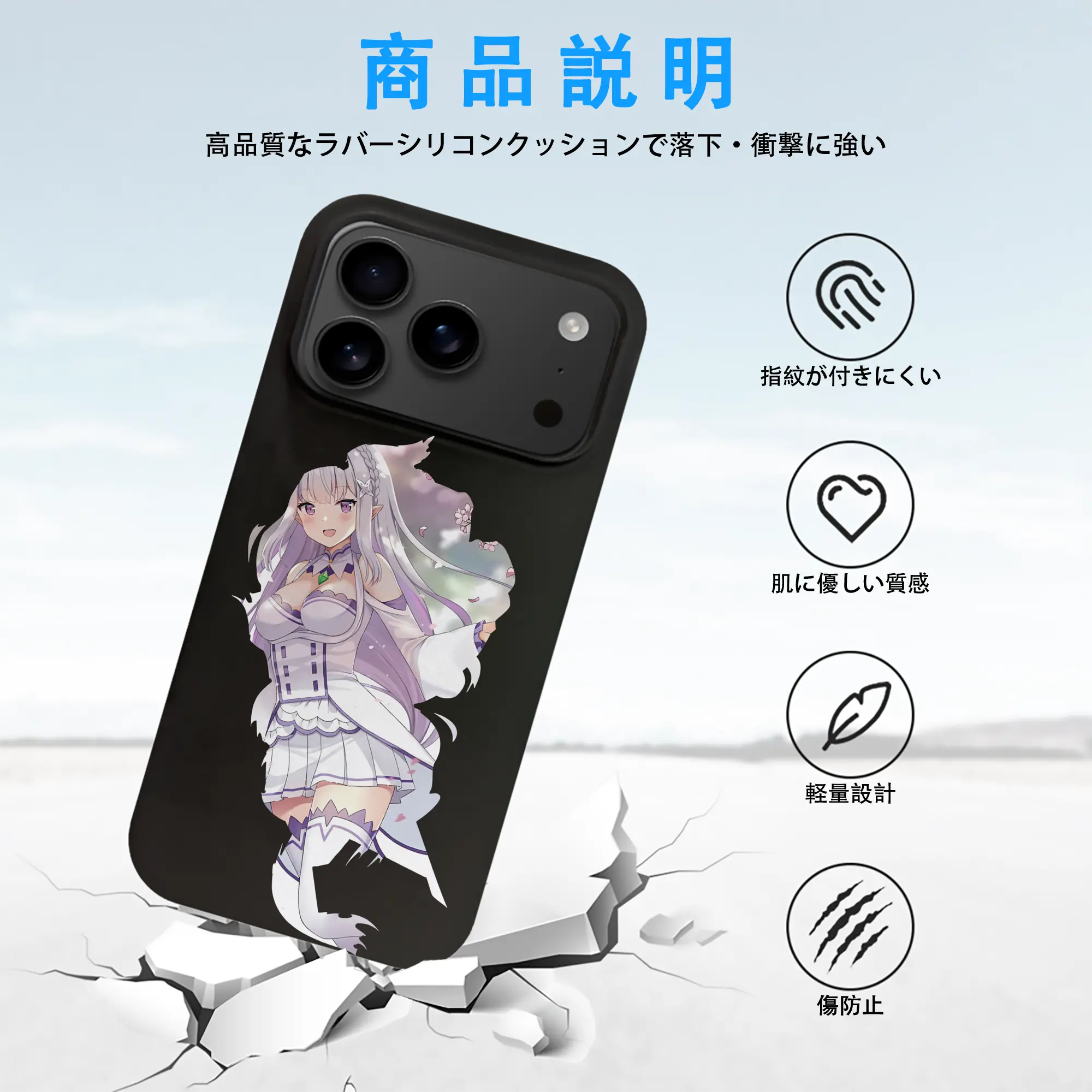 リゼロ グッズ エミリア