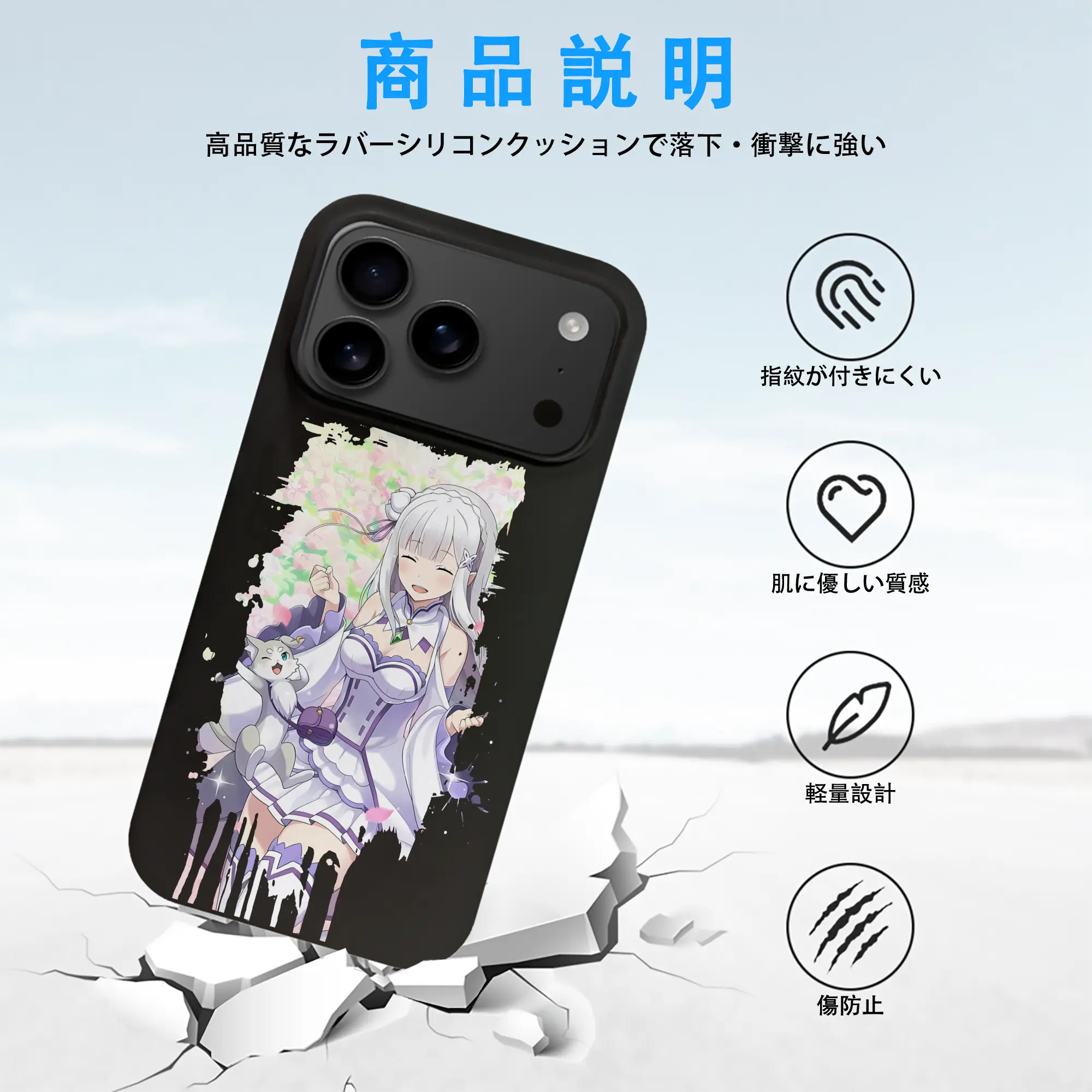 リゼロ グッズ エミリア