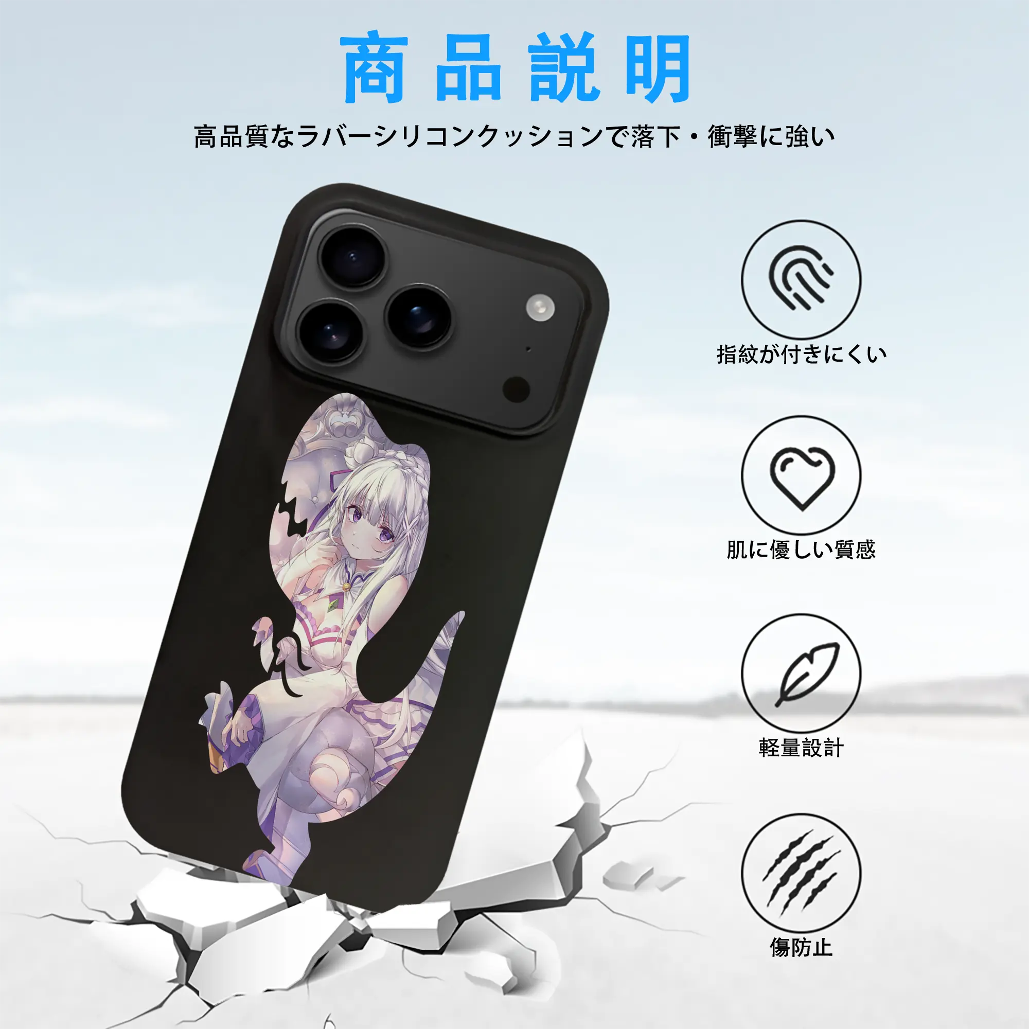 リゼロ グッズ エミリア