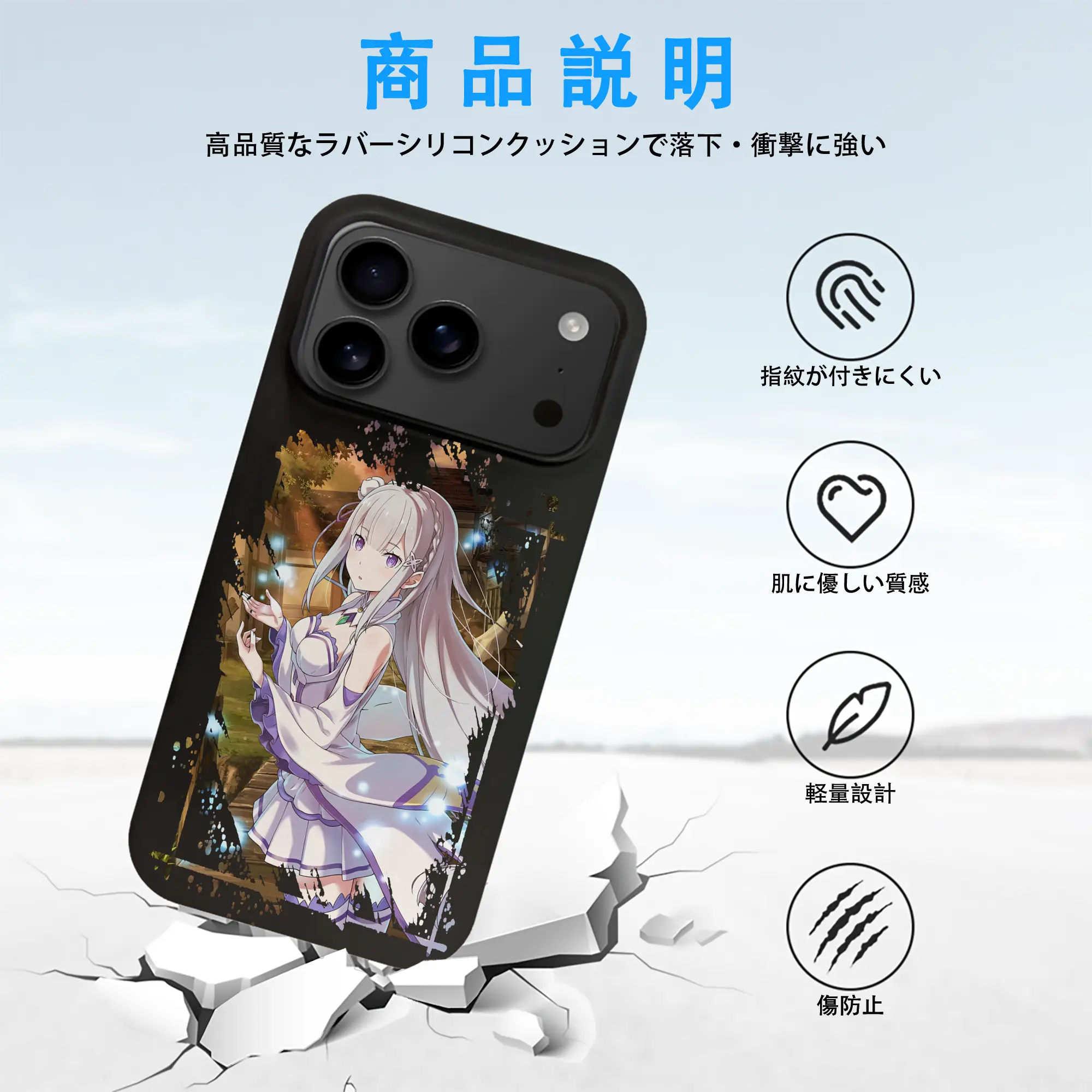 リゼロ グッズ エミリア