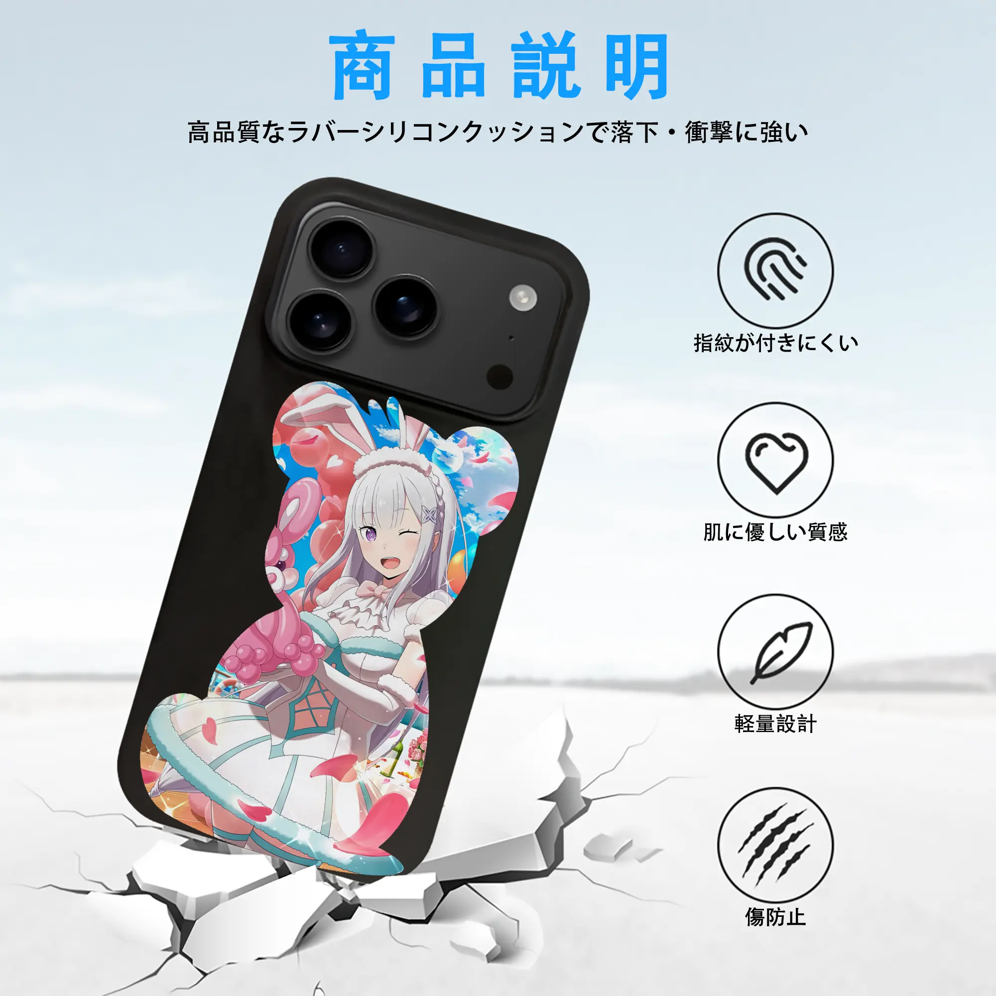 リゼロ グッズ エミリア