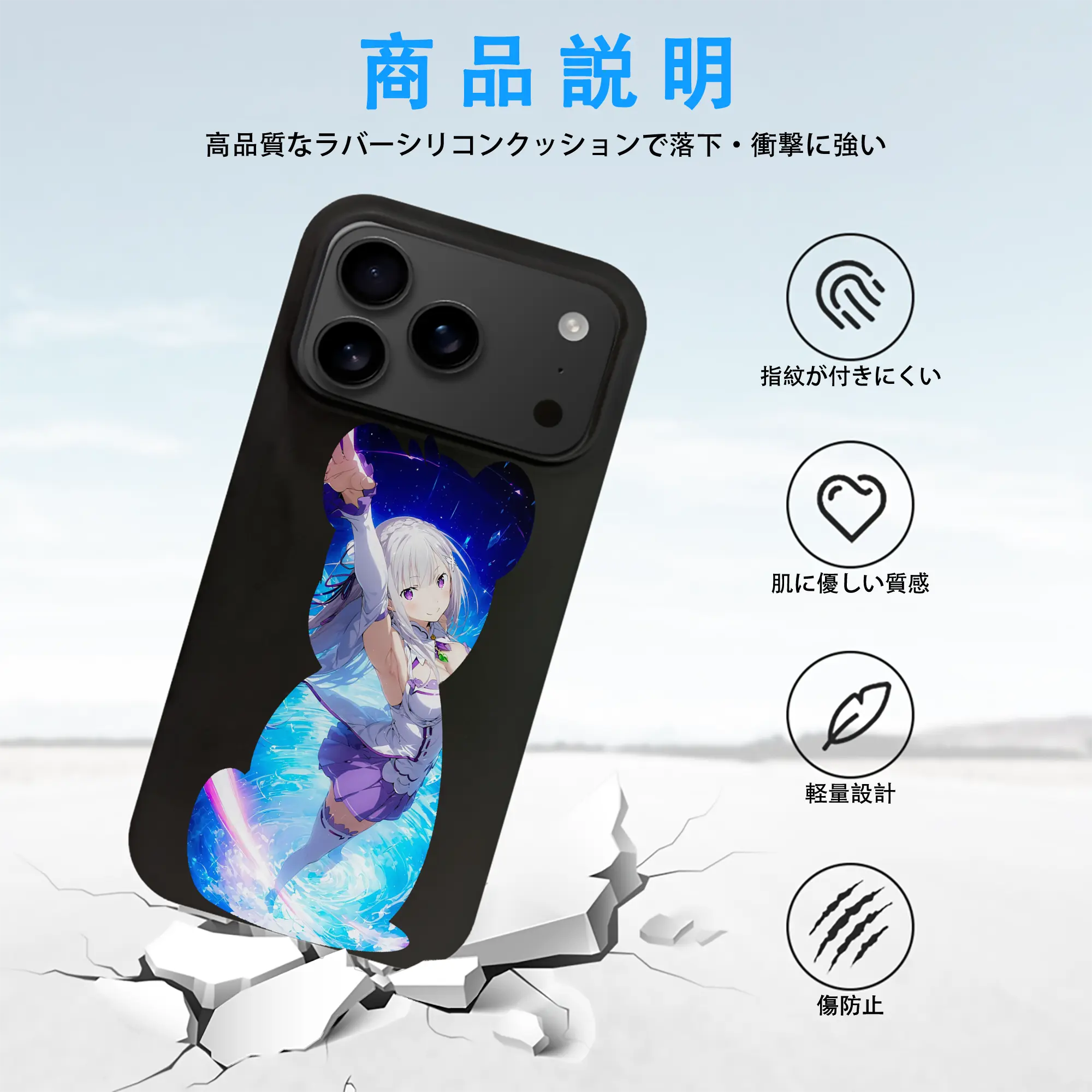 リゼロ グッズ エミリア