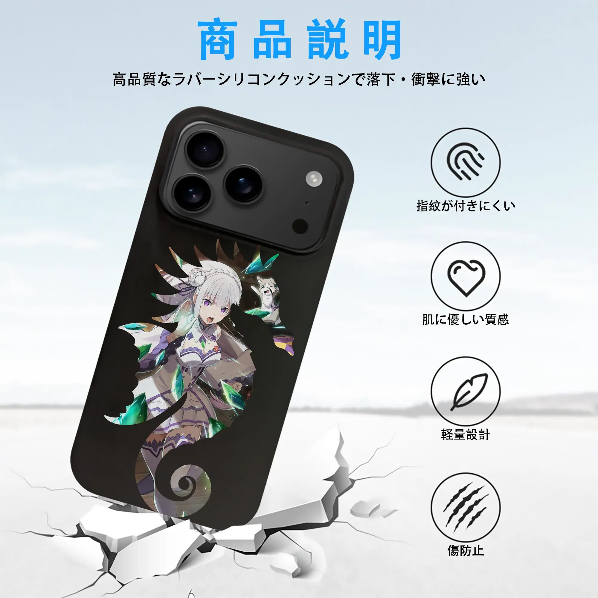 リゼロ グッズ エミリア