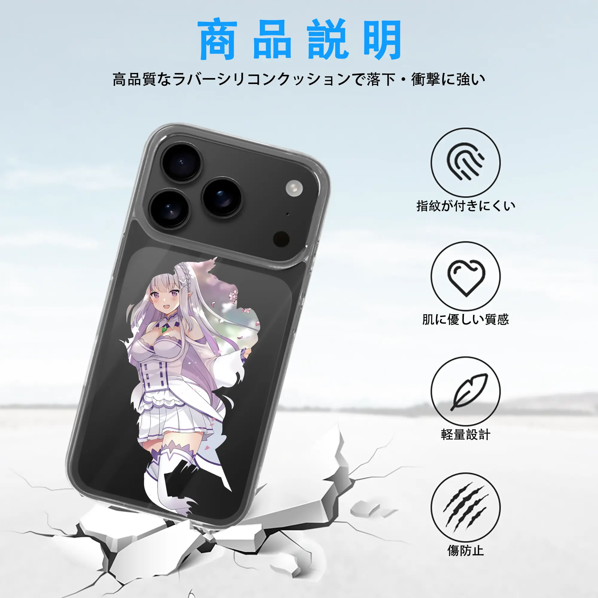 リゼロ グッズ エミリア