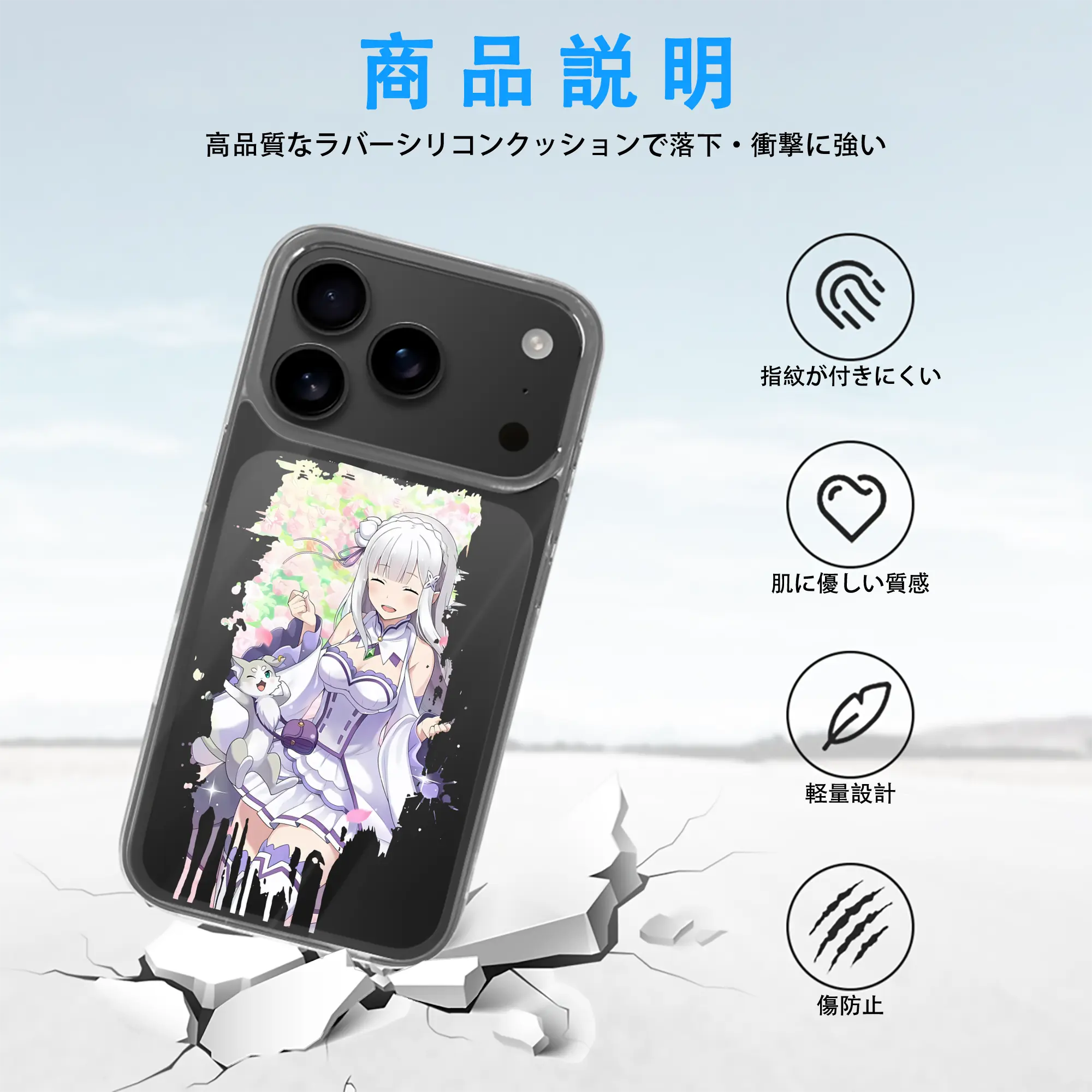 リゼロ グッズ エミリア