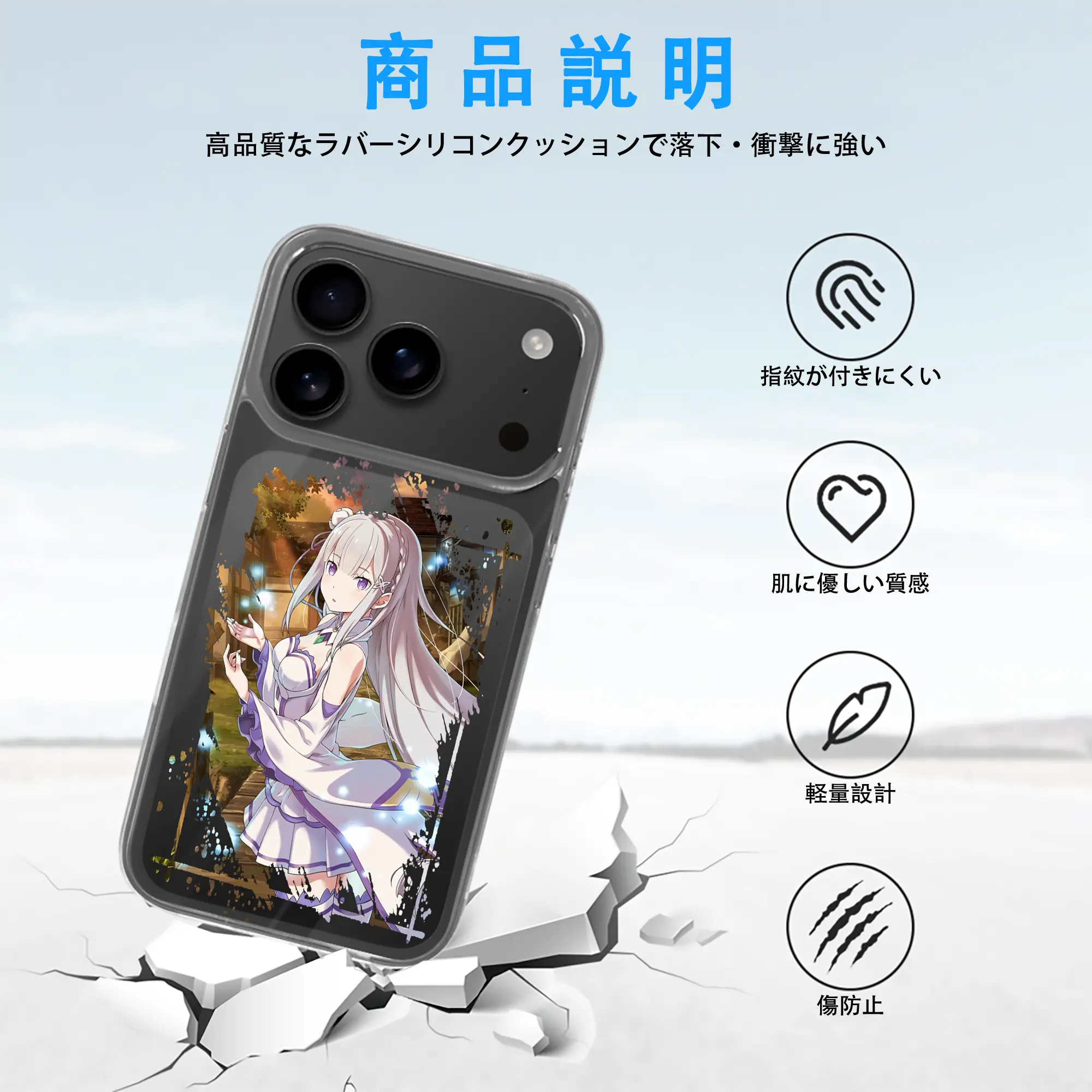 リゼロ グッズ エミリア