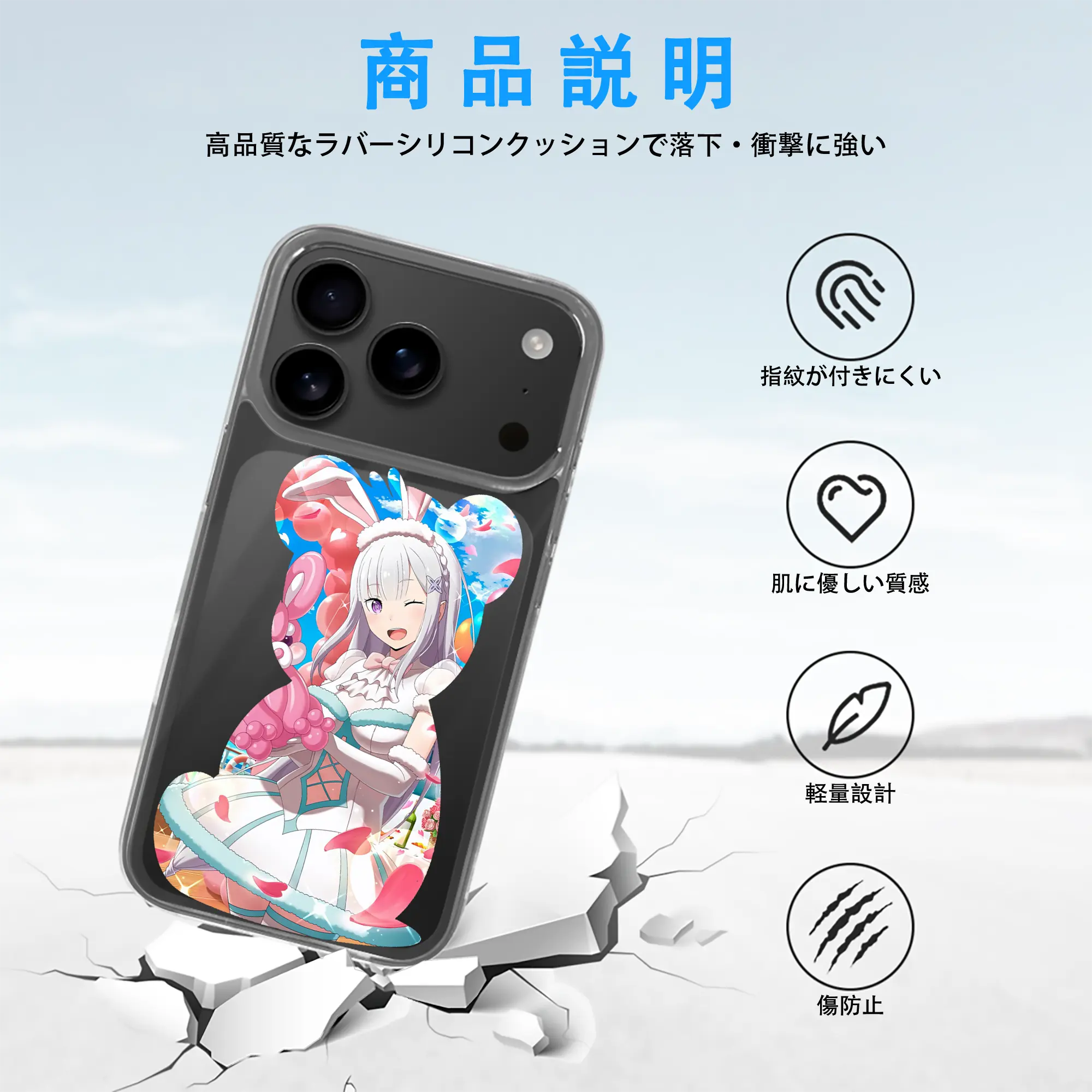 リゼロ グッズ エミリア