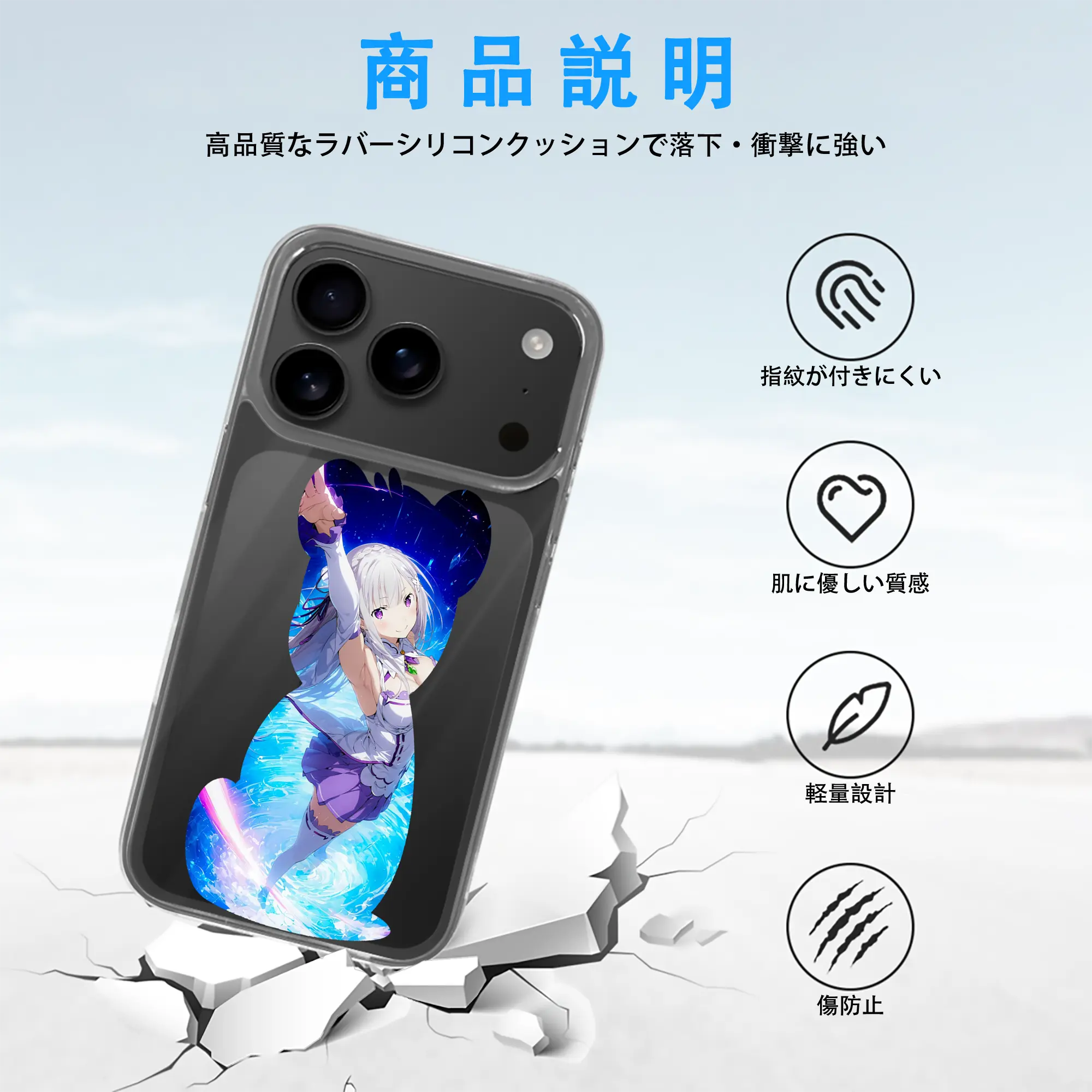 リゼロ グッズ エミリア