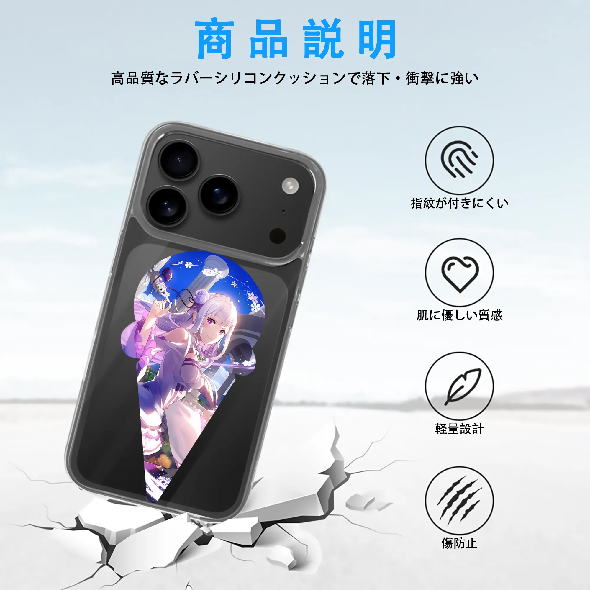 リゼロ グッズ エミリア