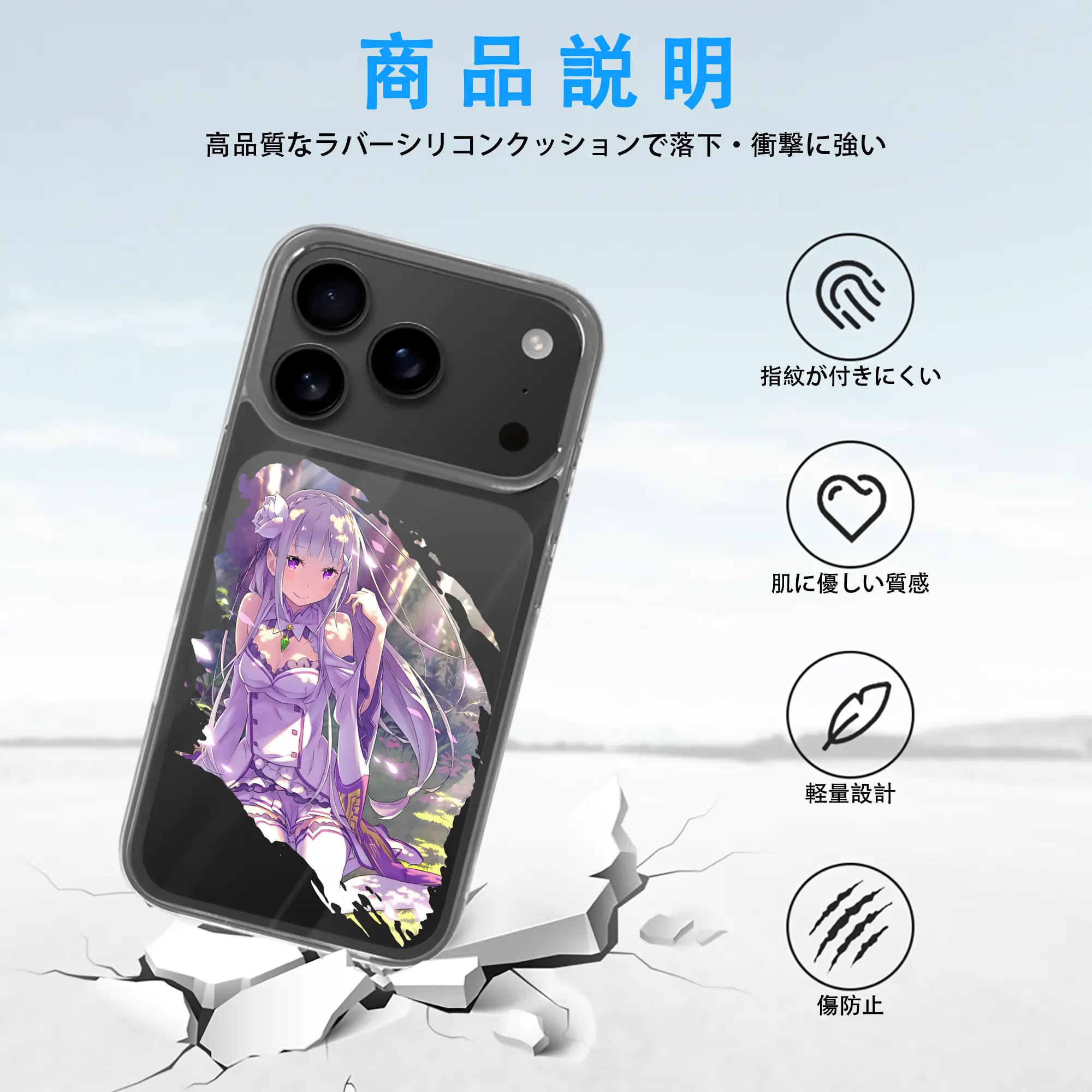 リゼロ グッズ エミリア