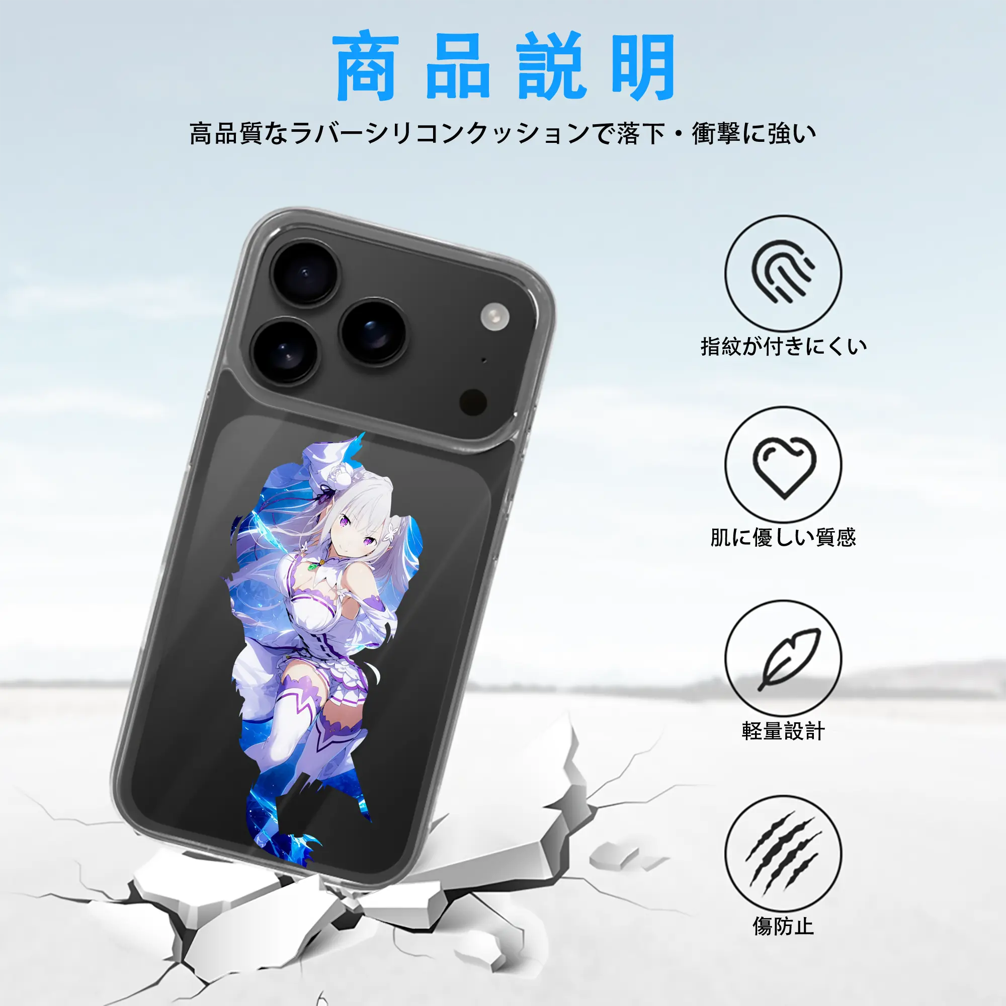 リゼロ グッズ エミリア