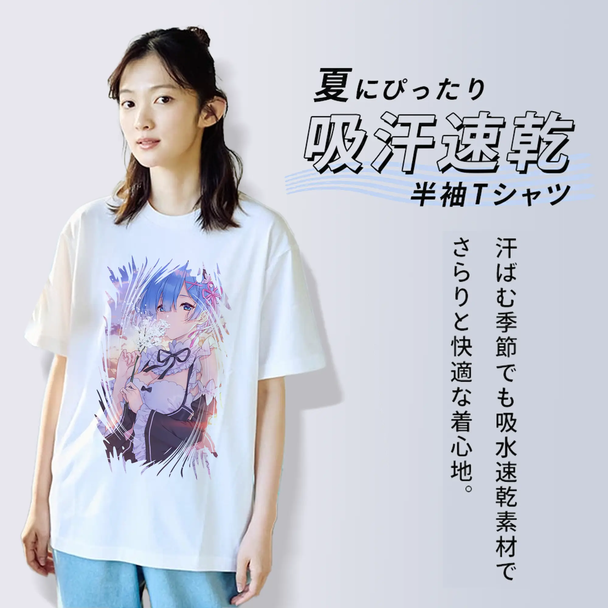 リゼロ グッズ レム