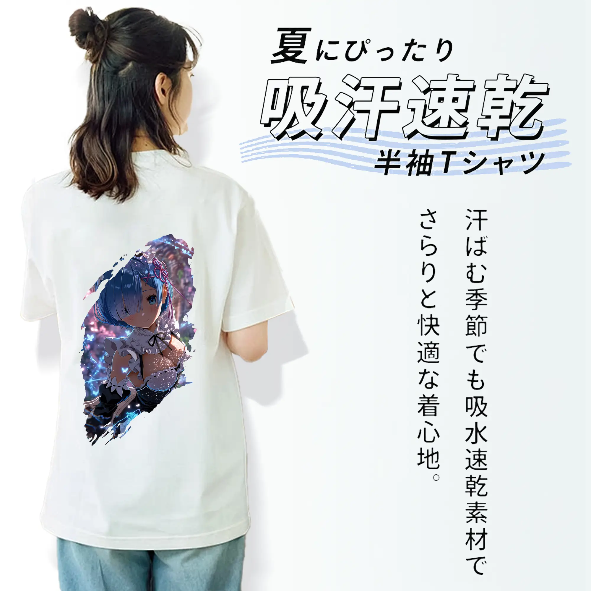 リゼロ グッズ レム