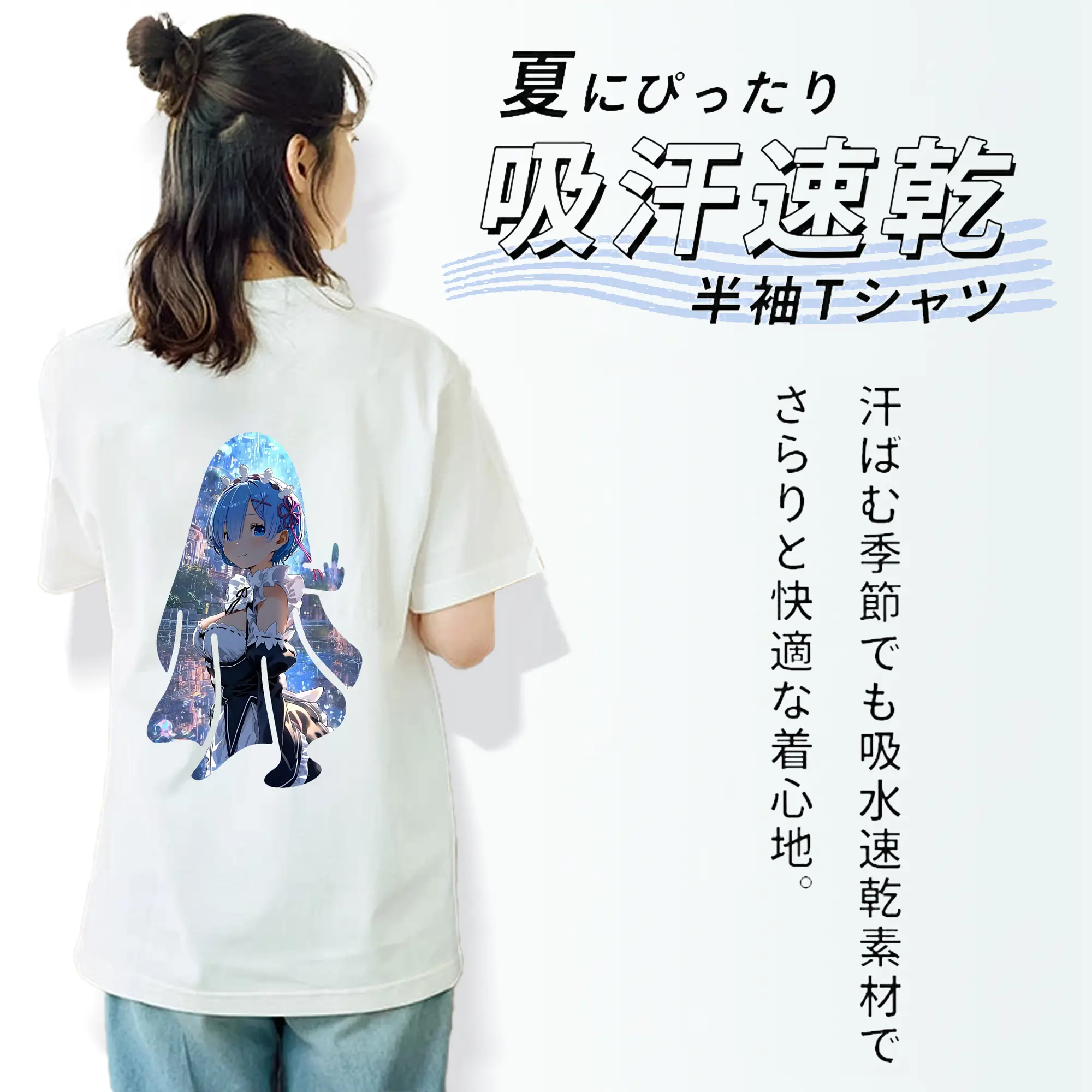 リゼロ グッズ レム