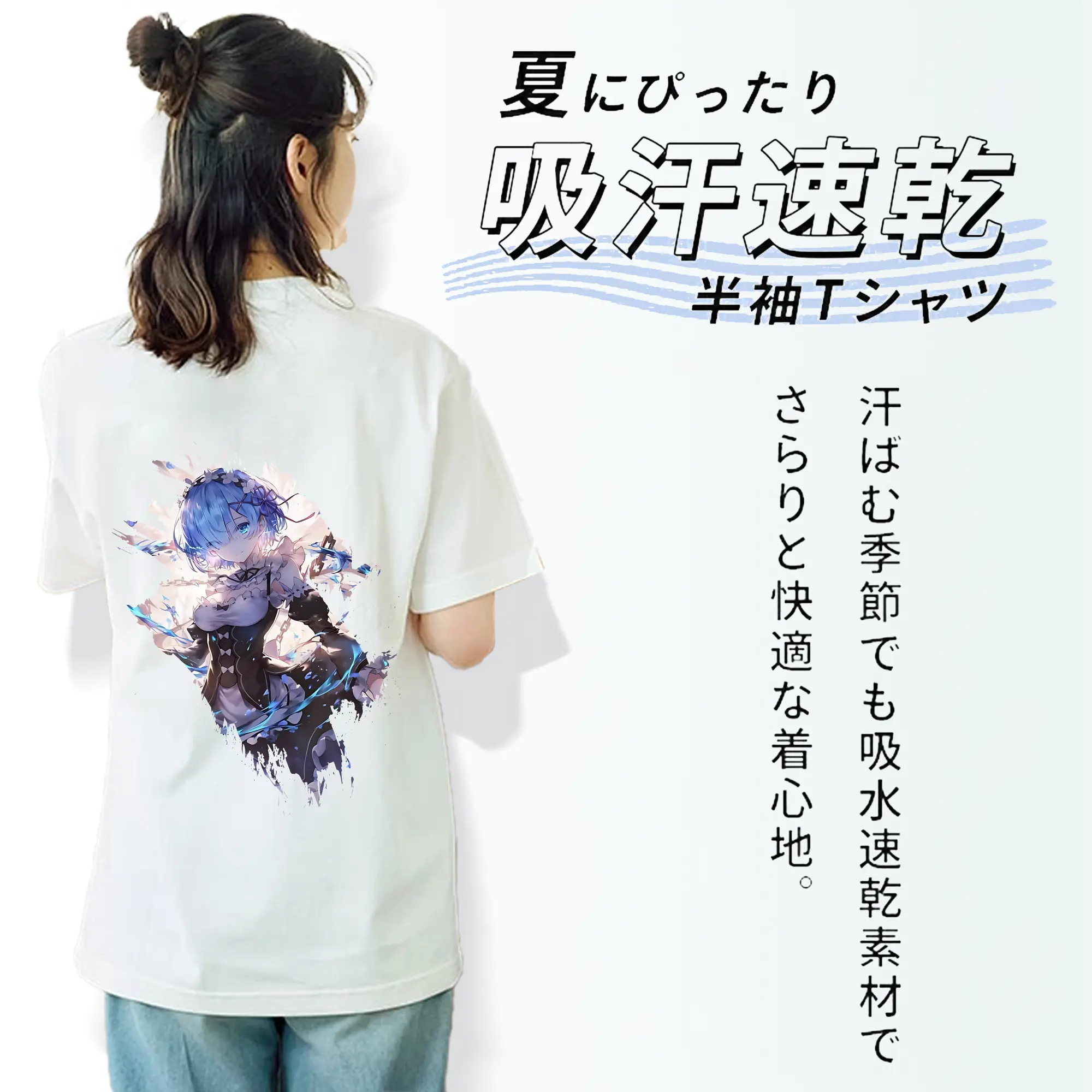 リゼロ グッズ レム