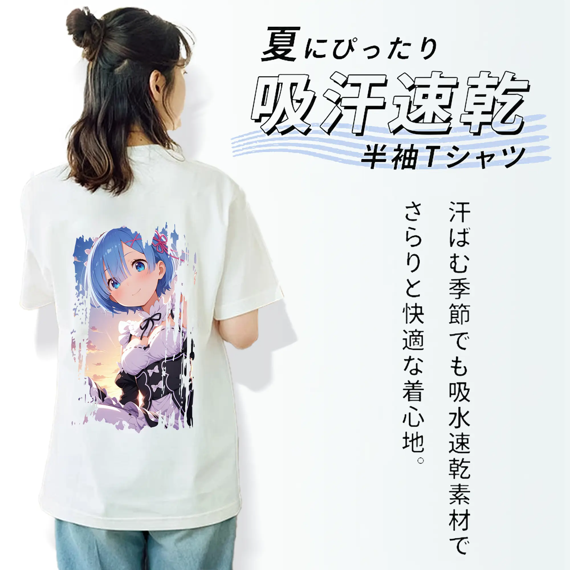 リゼロ グッズ レム