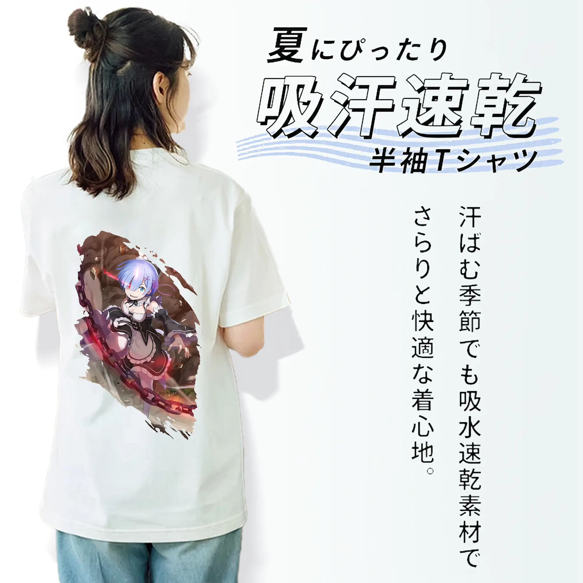 リゼロ グッズ レム