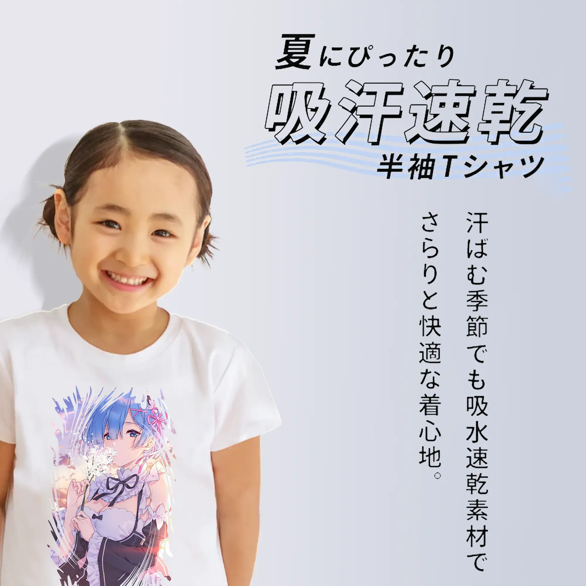 リゼロ グッズ レム