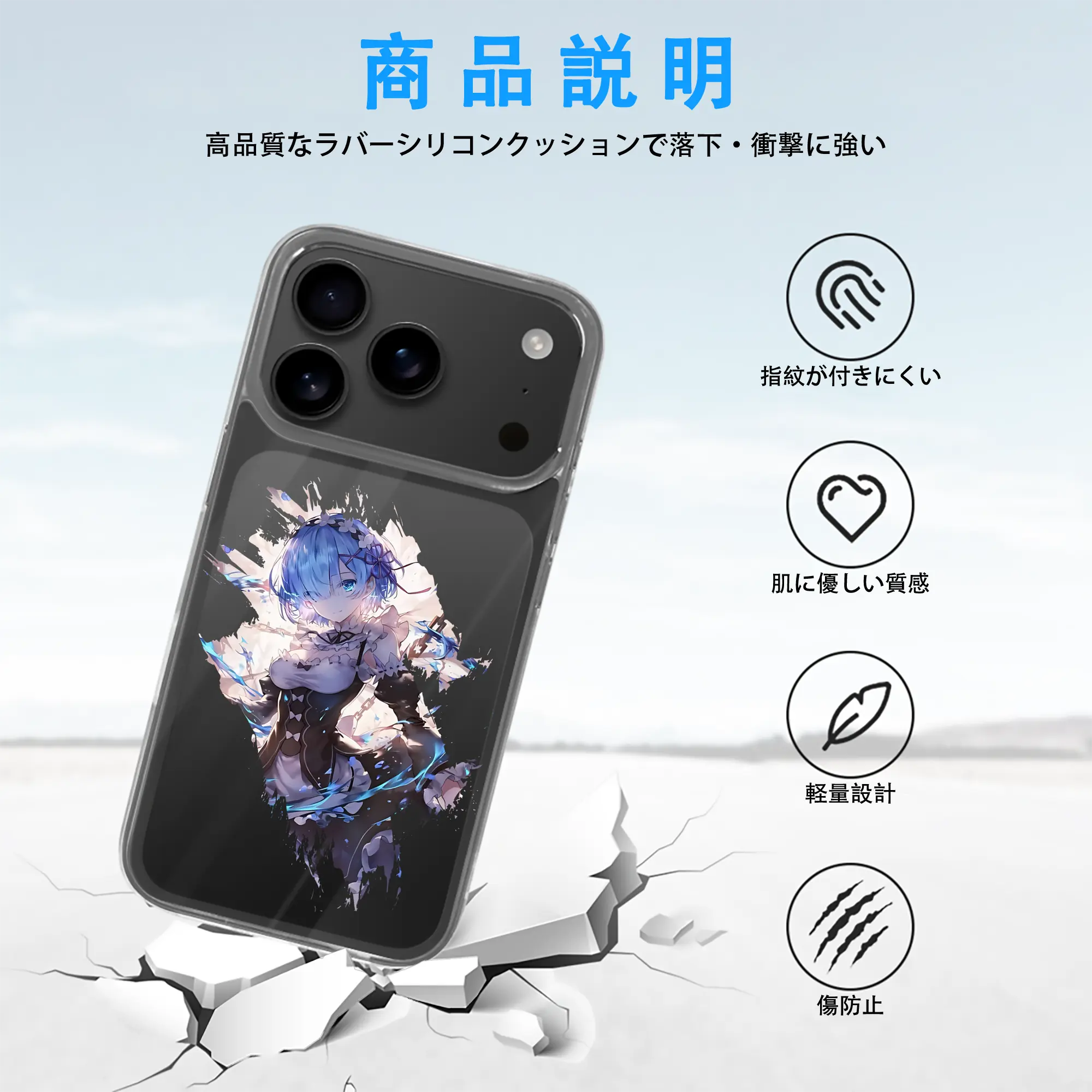 リゼロ グッズ レム