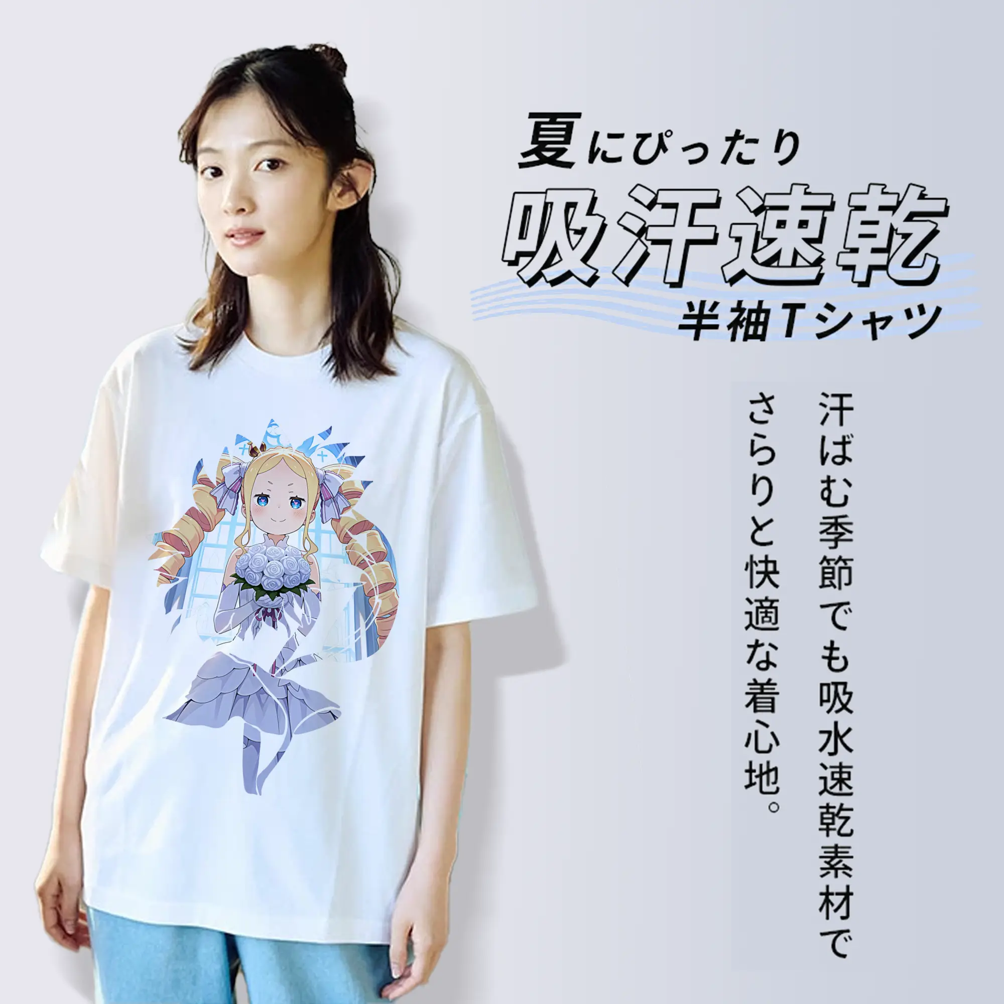 リゼロ グッズ ベアトリス