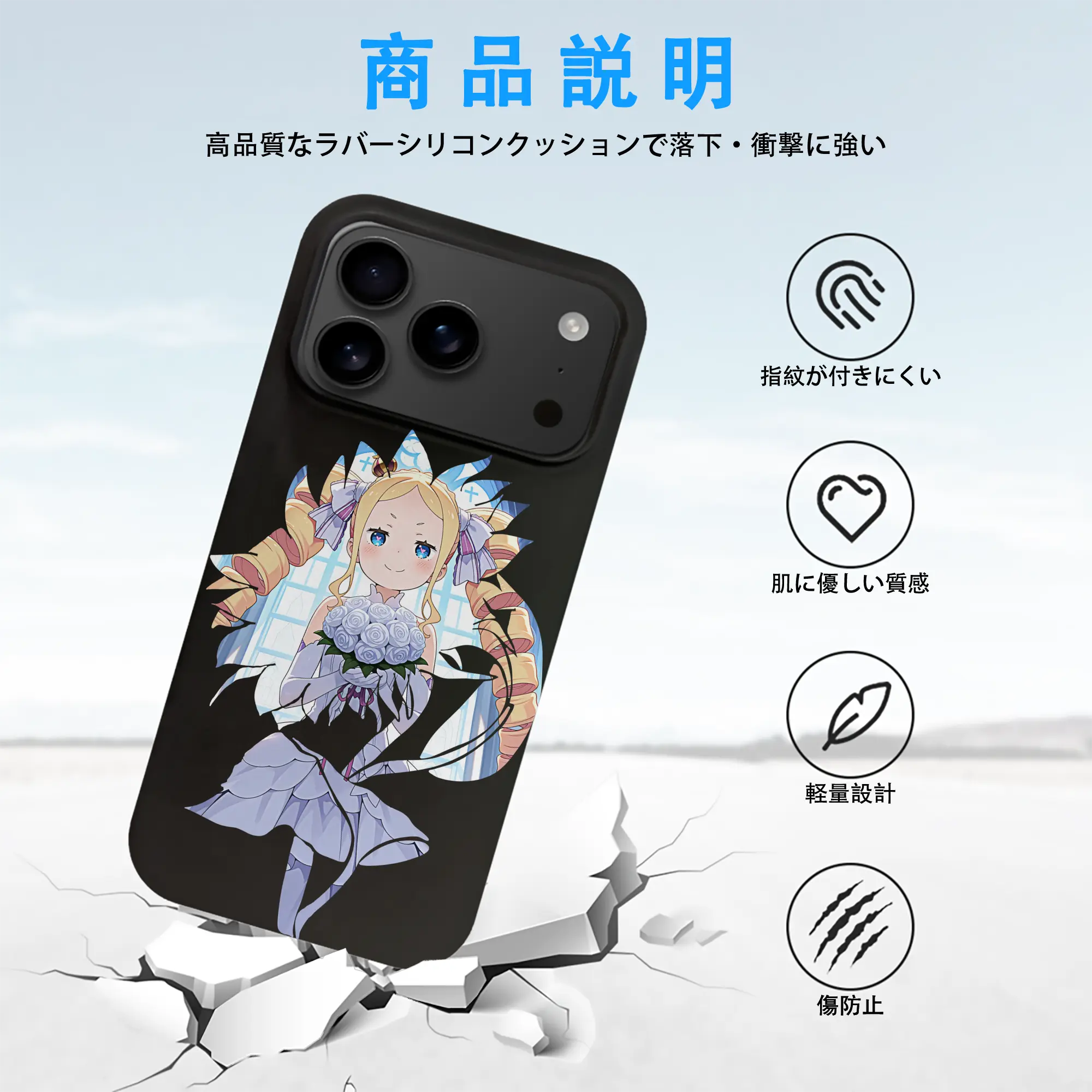 リゼロ グッズ ベアトリス