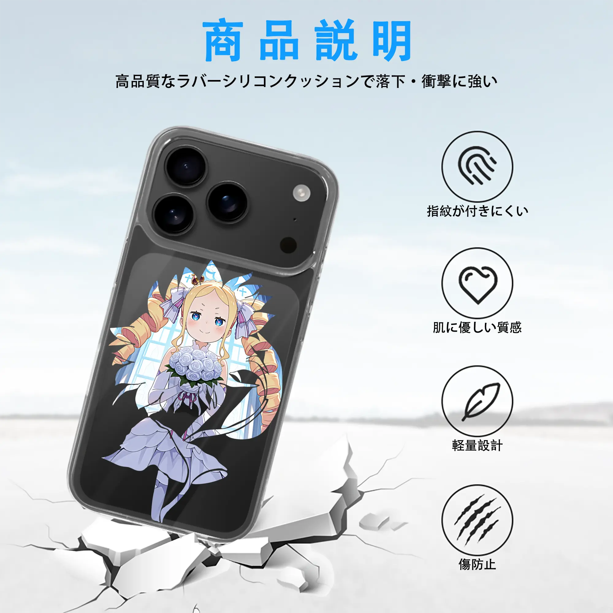 リゼロ グッズ ベアトリス