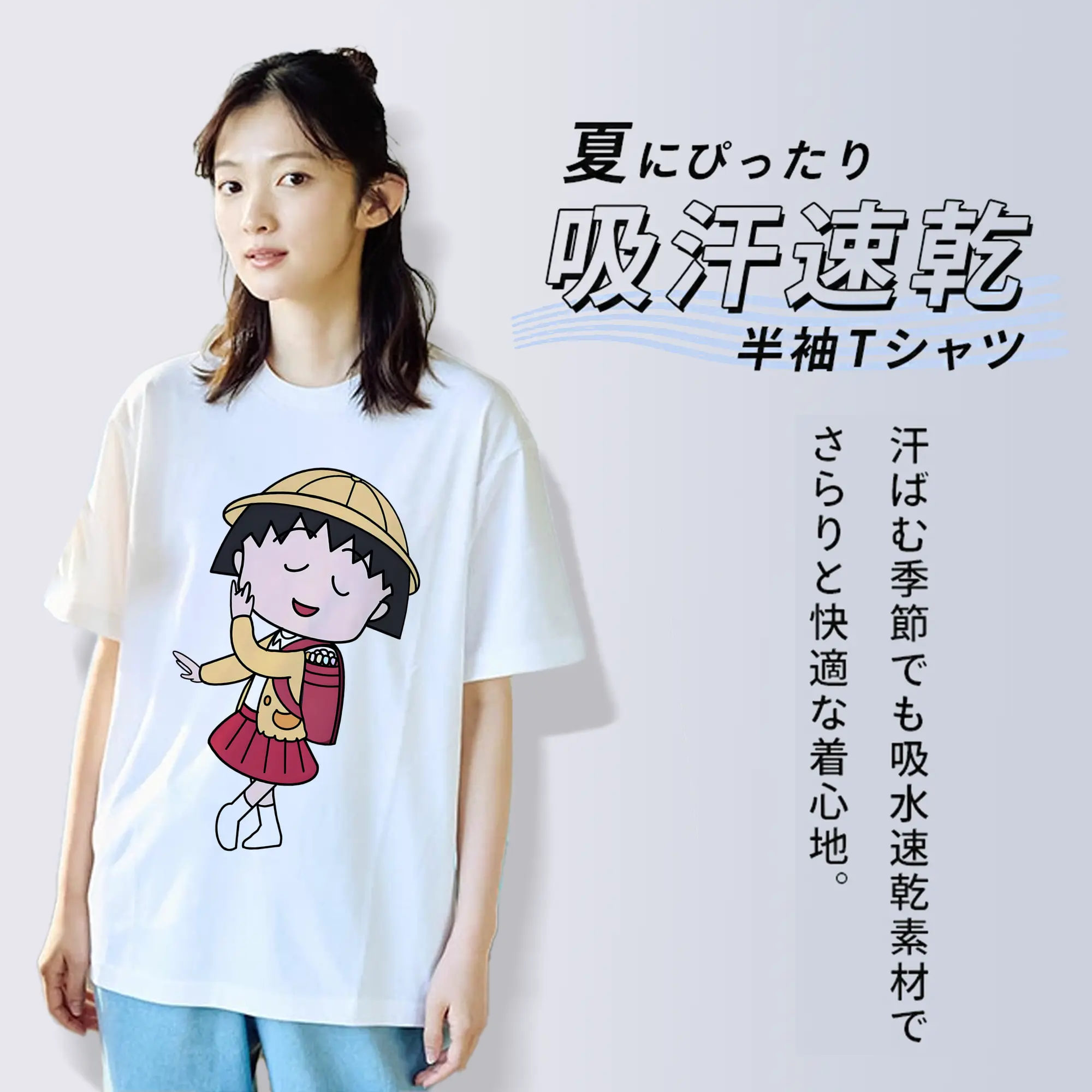 ちびまる子ちゃん グッズ さくら ももこ