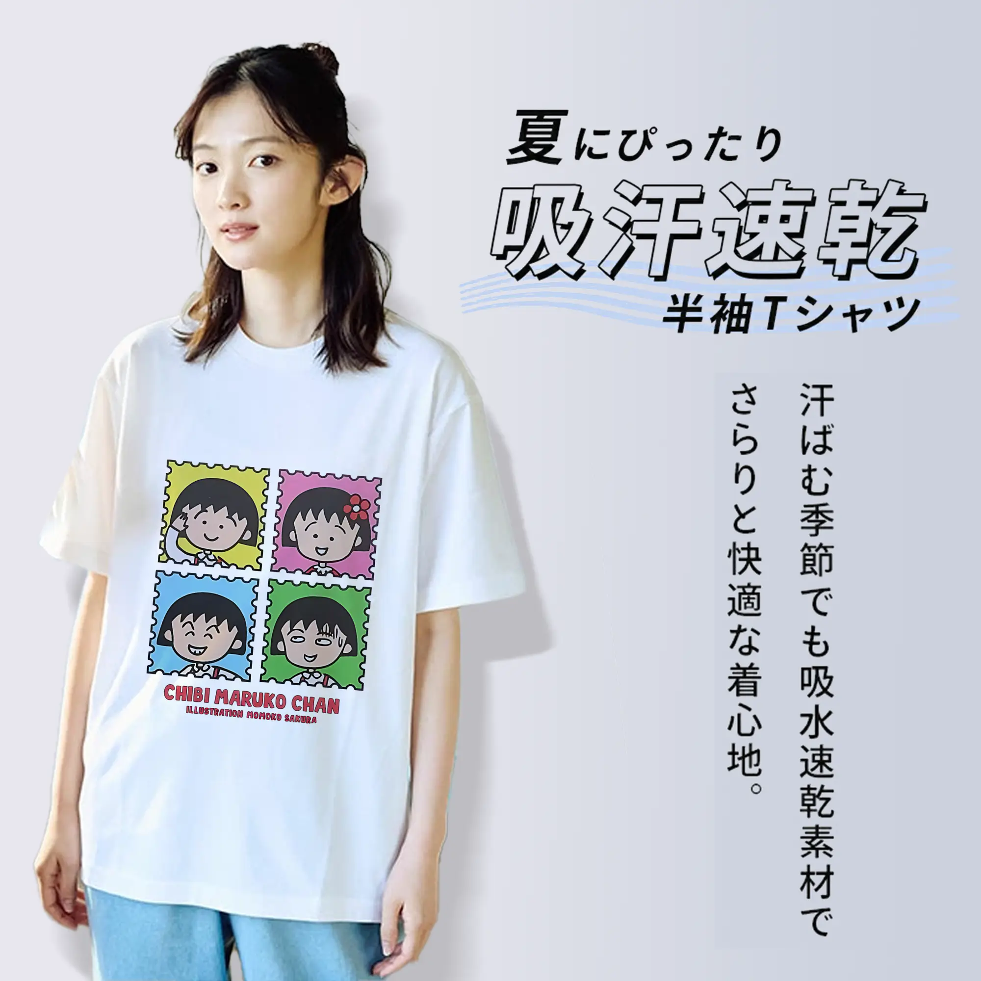 ちびまる子ちゃん グッズ さくら ももこ