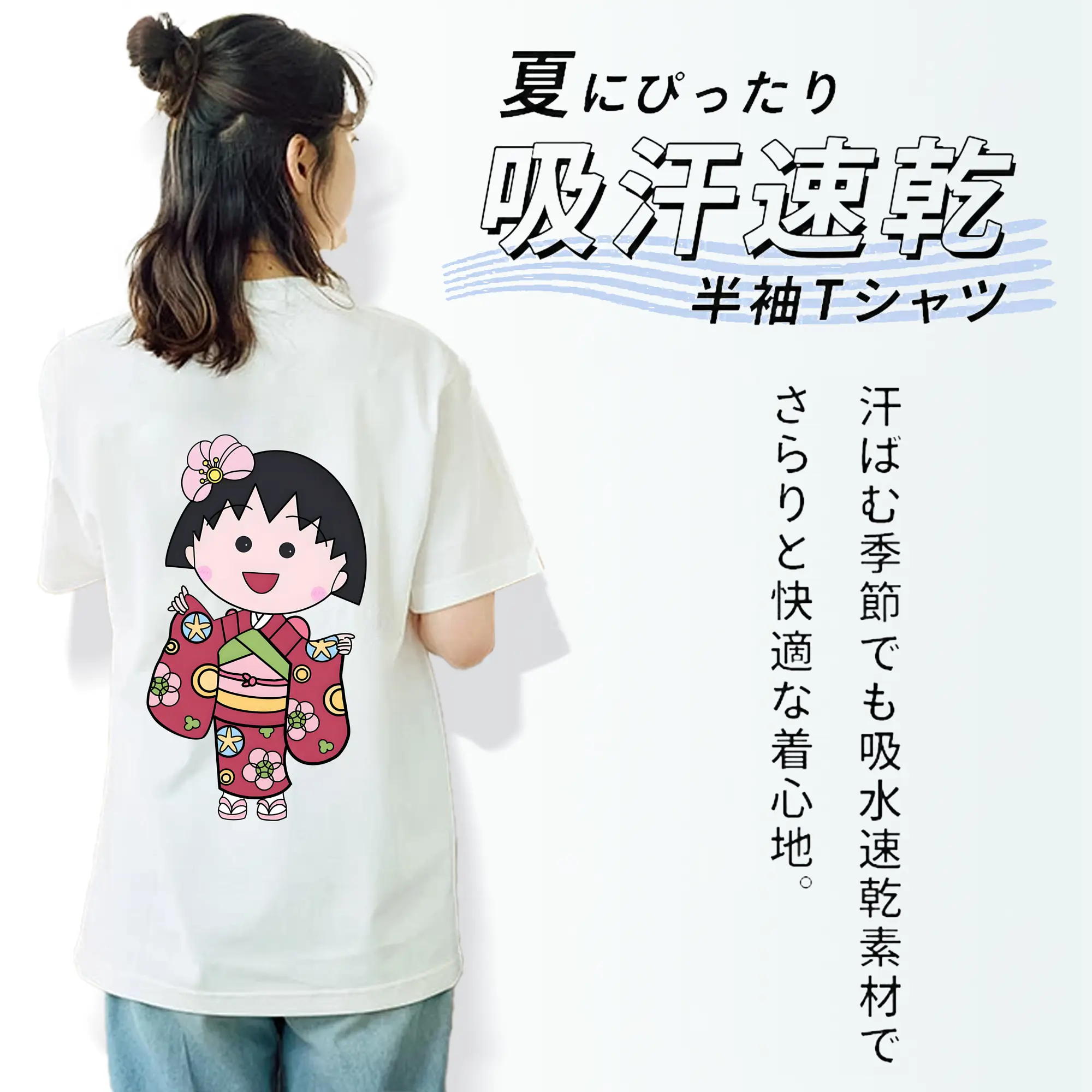 ちびまる子ちゃん グッズ さくら ももこ